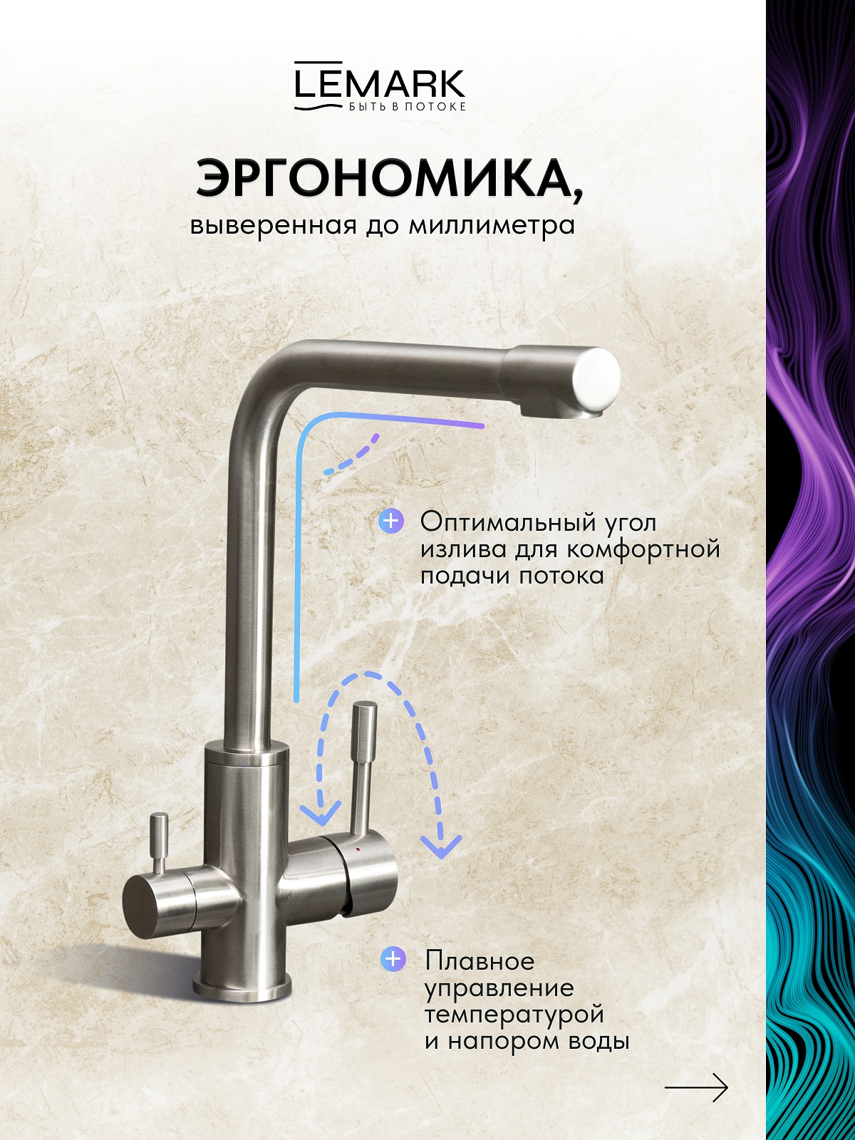 Смеситель Lemark Expert LM5060S для кухни  с подключением к фильтру с питьевой водой