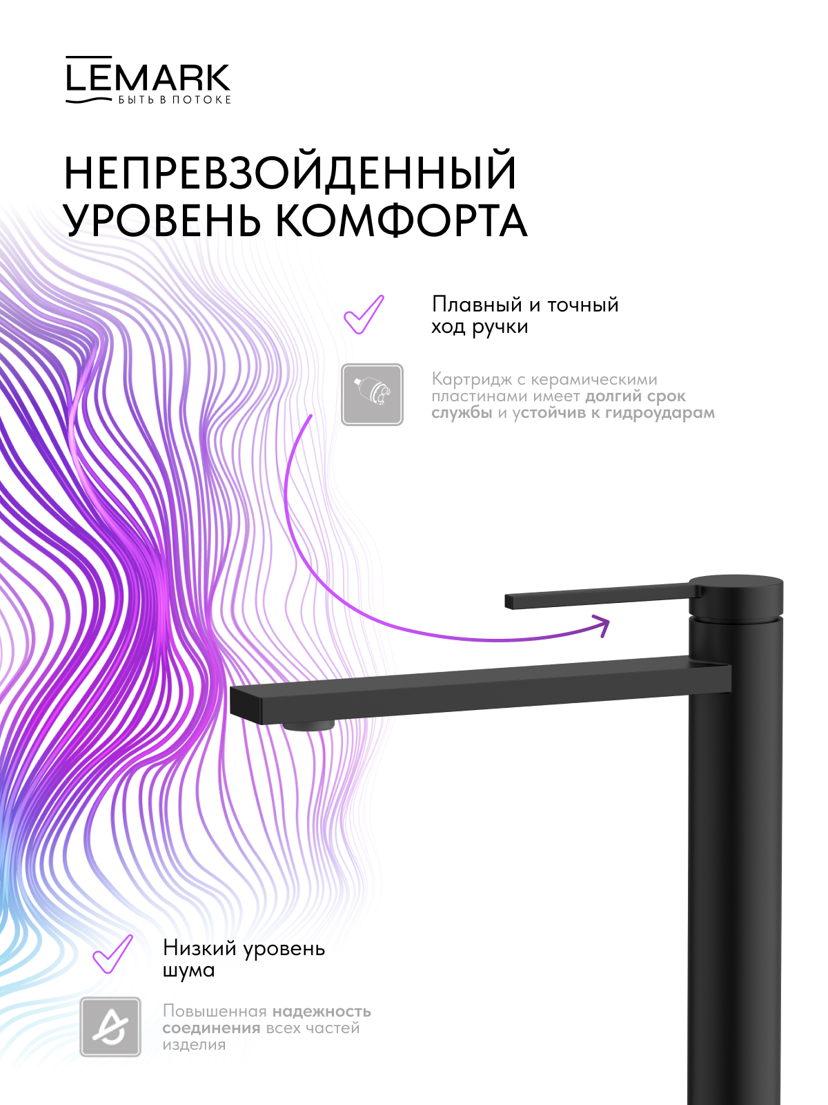 Смеситель Lemark Валдай_Valday LMF-8115B-BL для раковины высокий