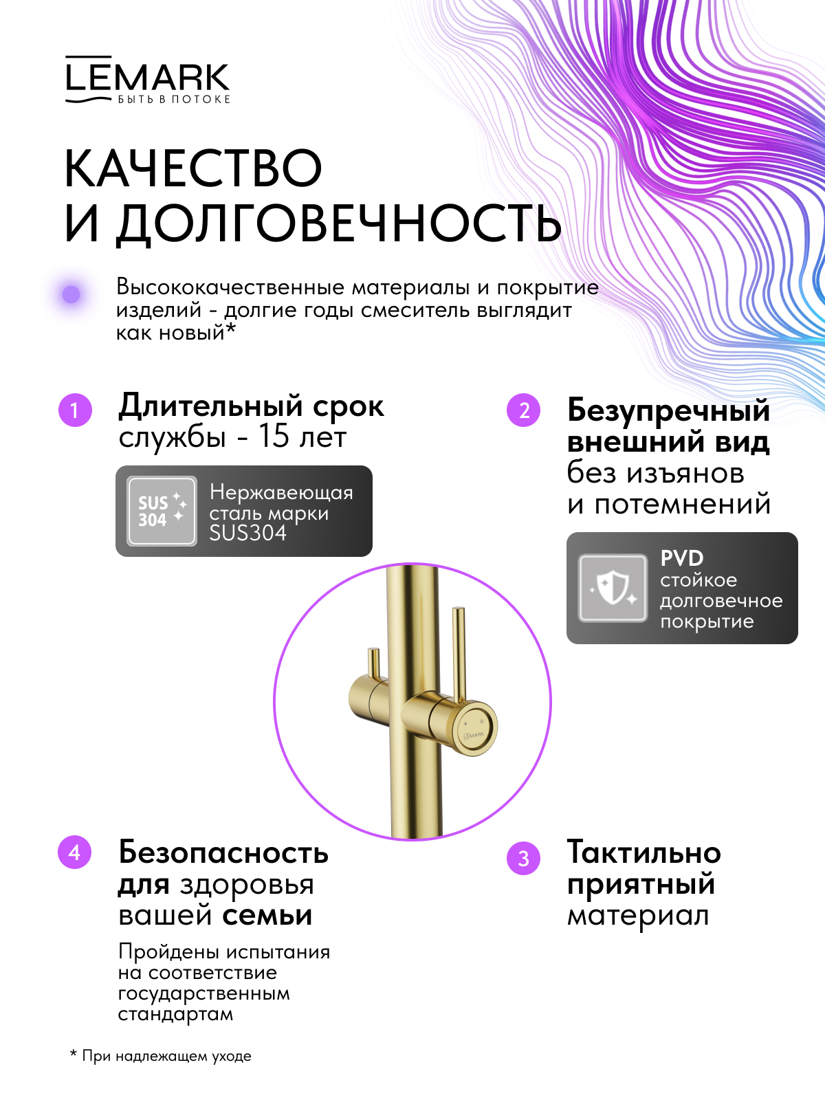 Смеситель Lemark Зенит_Zenith LMF-1676S-BRGN для кухни с гибким изливом, с подключением к фильтру питьевой воды