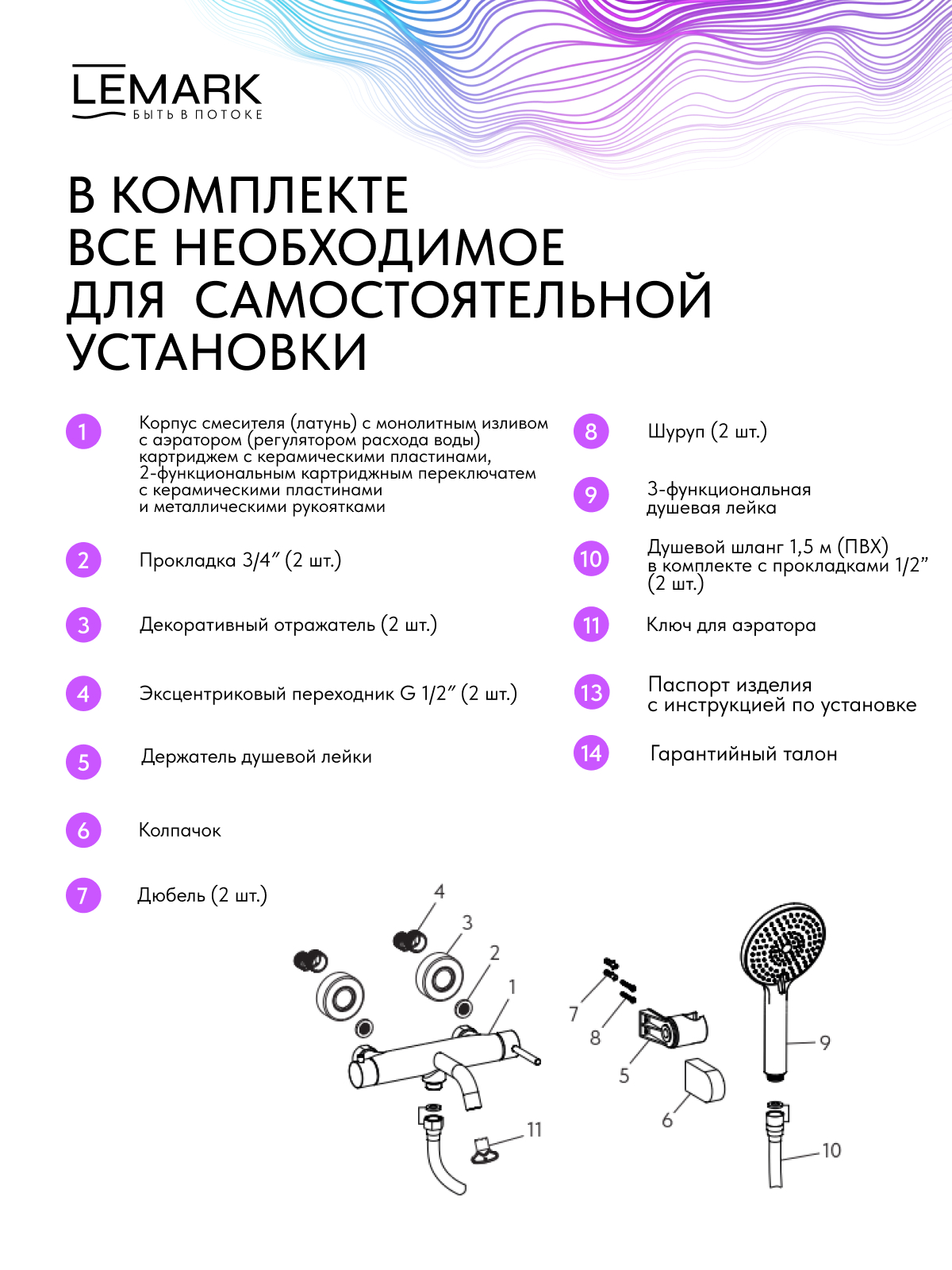 Смеситель Lemark Калина_Kalina LMF-2122S-BN для ванны