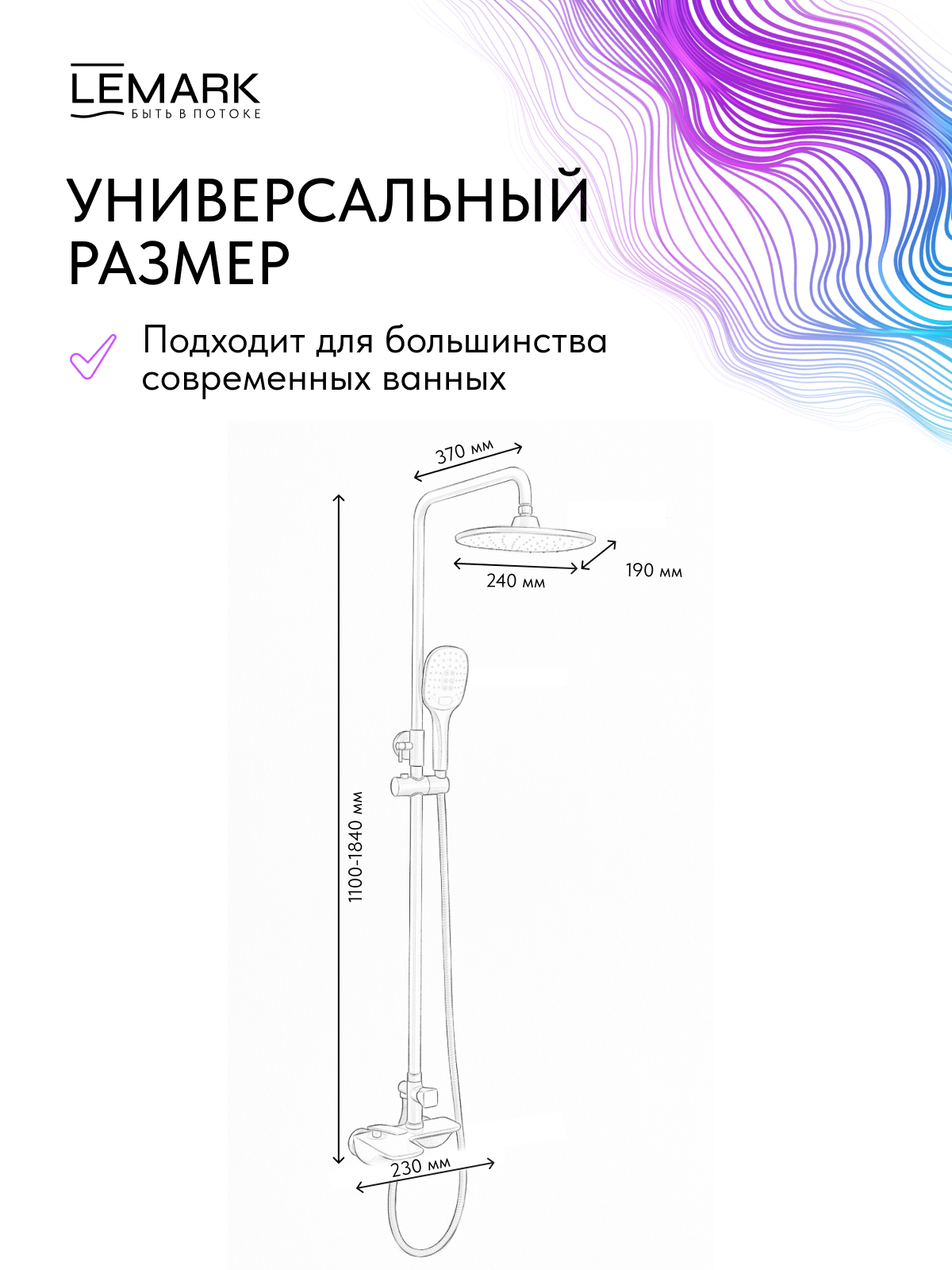 Смеситель Lemark Белларио_Bellario LM6862C для ванны и душа