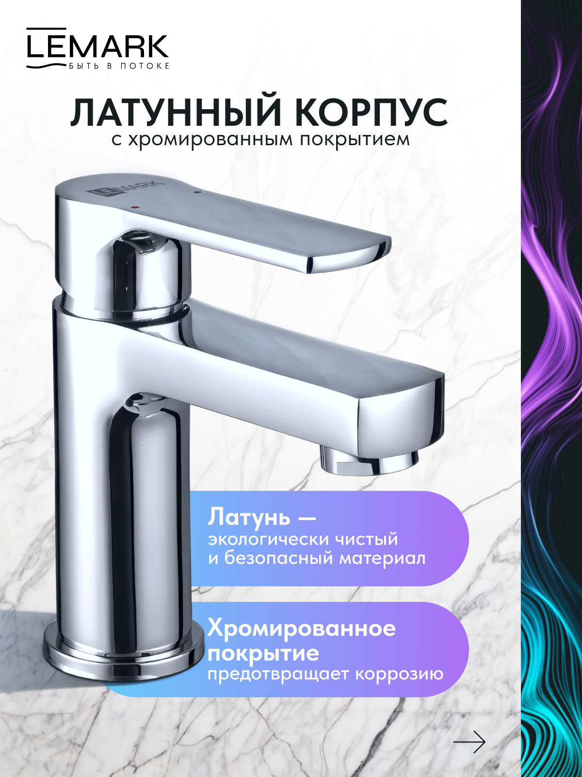 Смеситель Lemark Плюс Грейс_Plus Grace LM1506С для раковины