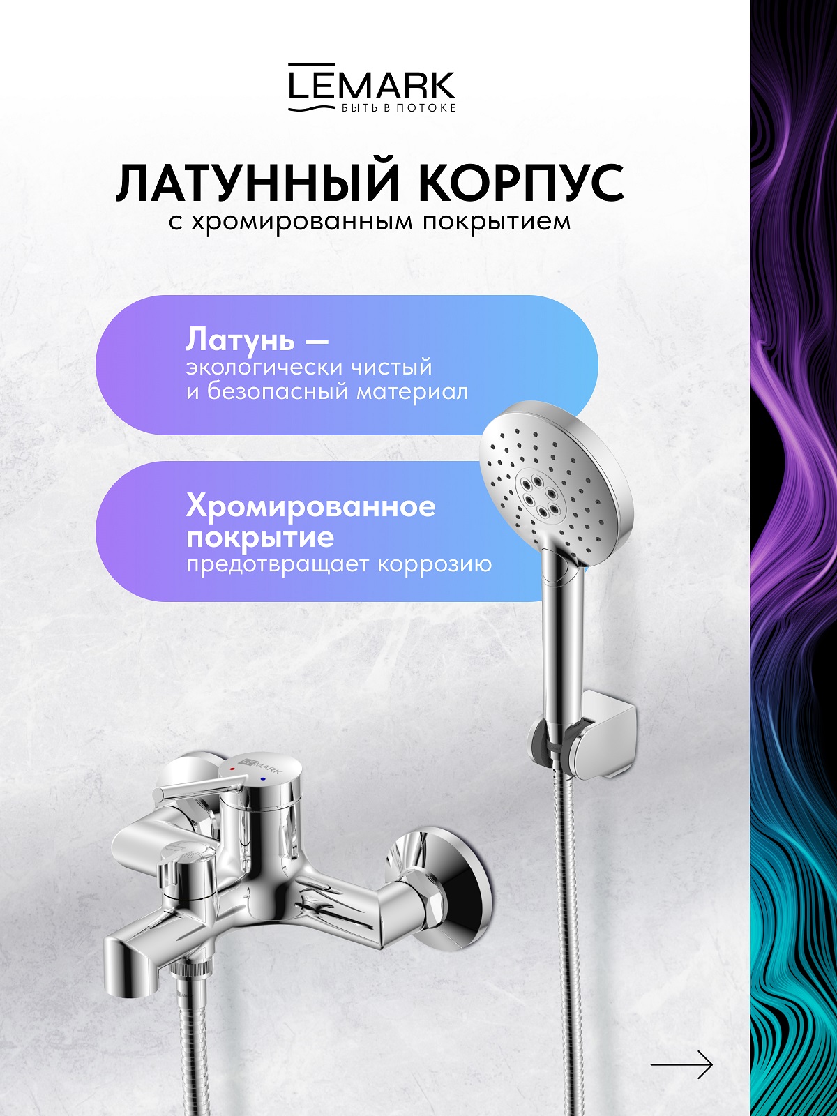 Смеситель Lemark Минима_Minima LM3814C для ванны
