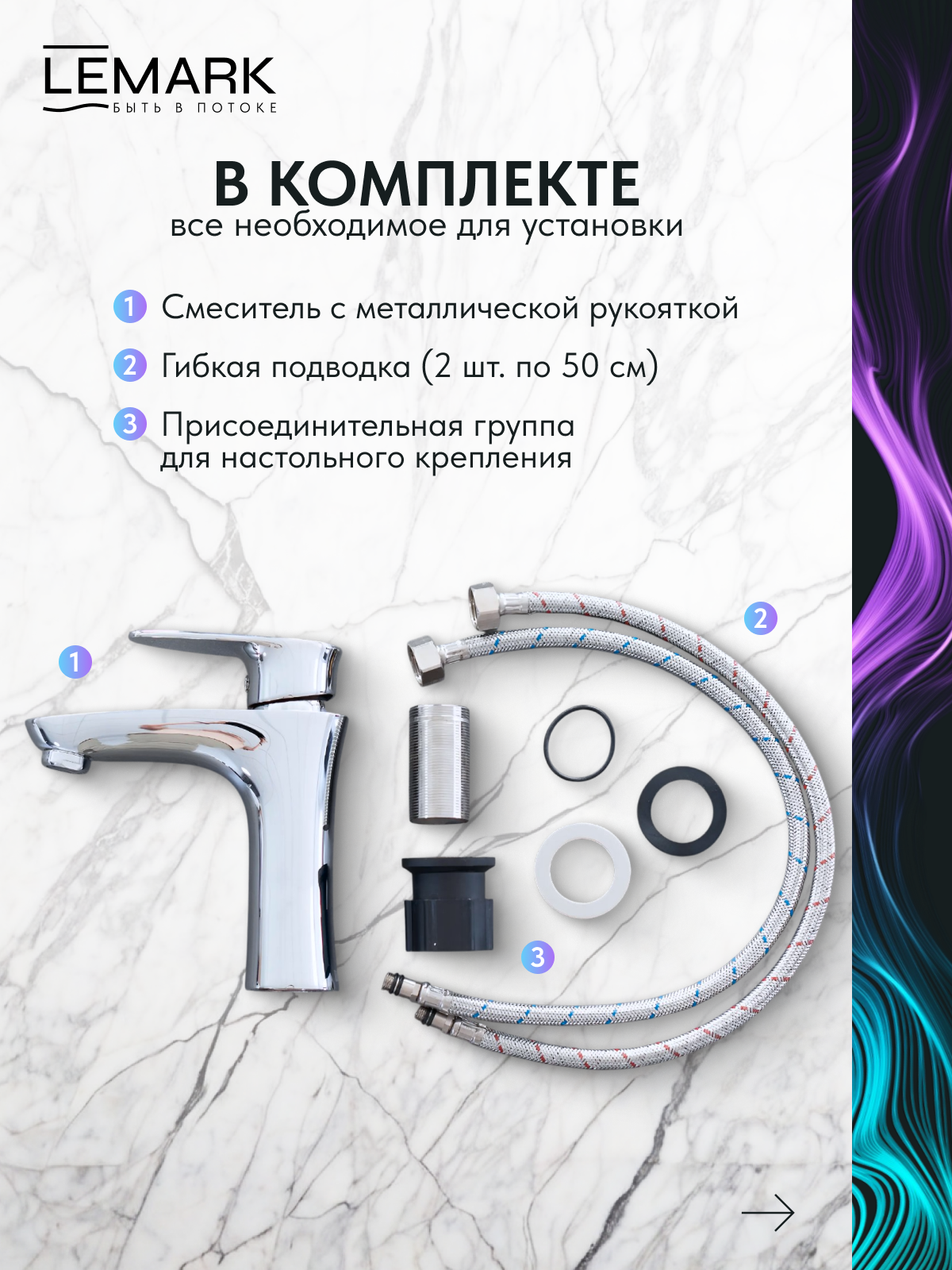 Смеситель Lemark Неро_Nero LM0206C для раковины