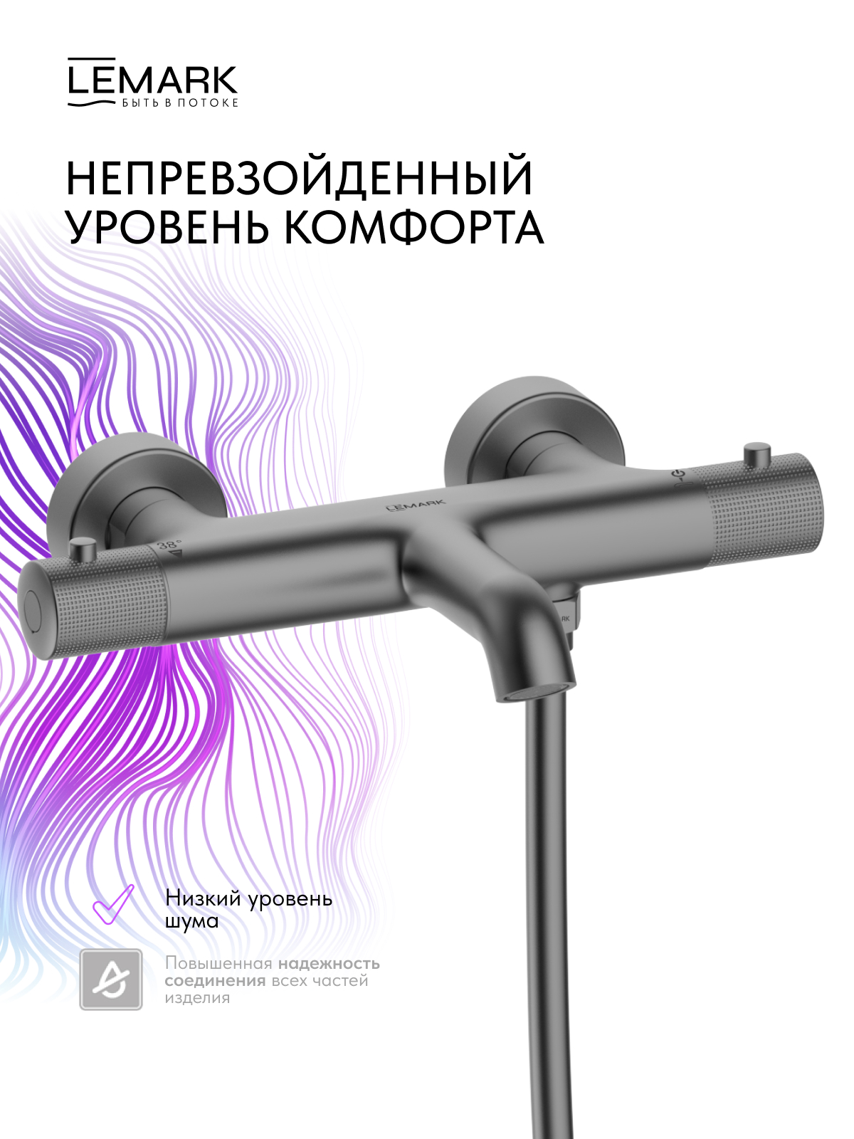 Смеситель Lemark Белуга_Beluga LMF-8042B-GM для ванны, термостатический