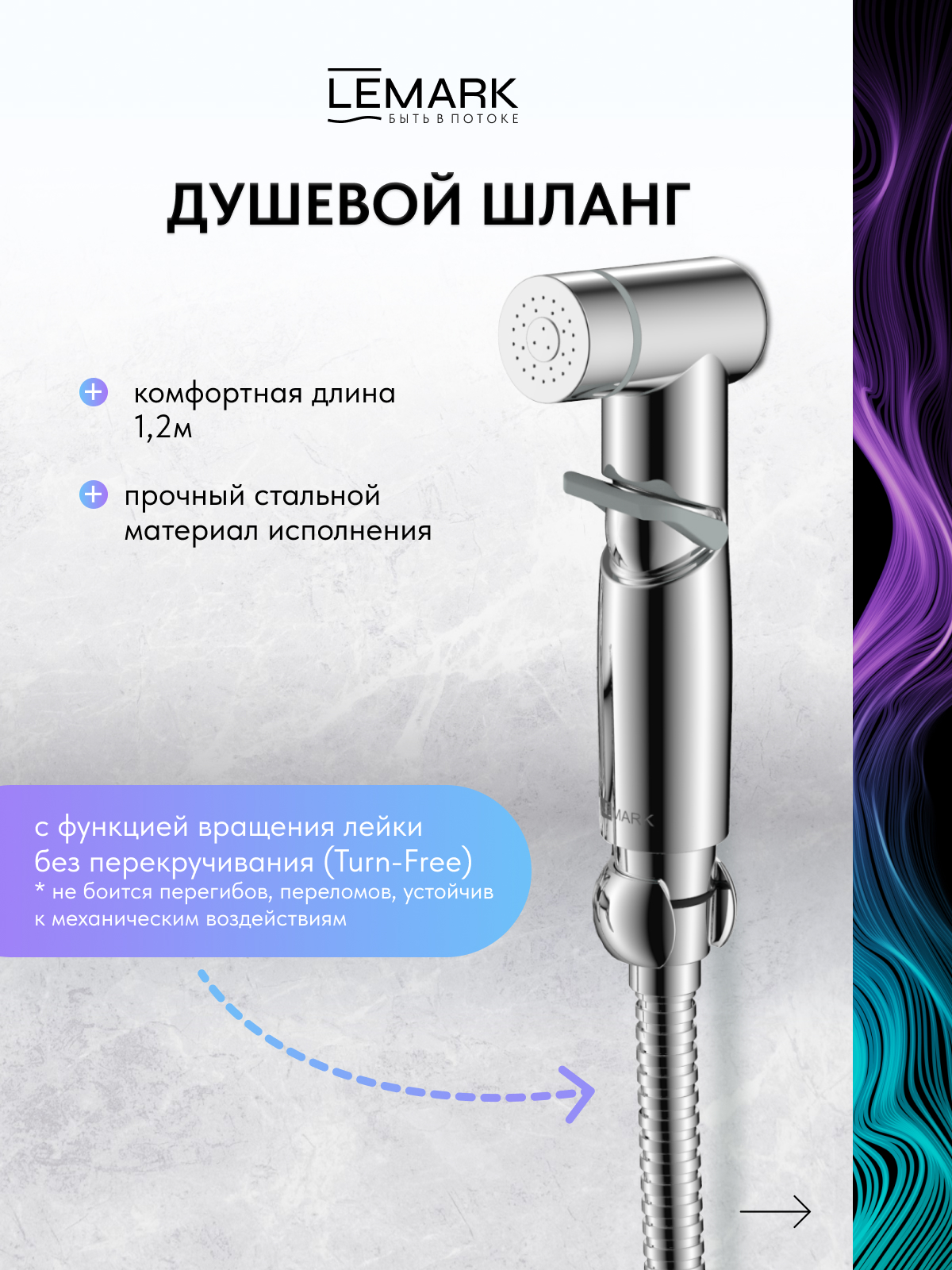 Смеситель Lemark Ортус_Ortus LM11318C с гигиеническим душем