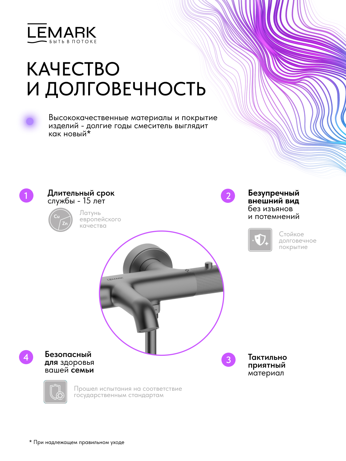 Смеситель Lemark Белуга_Beluga LMF-8042B-GM для ванны, термостатический