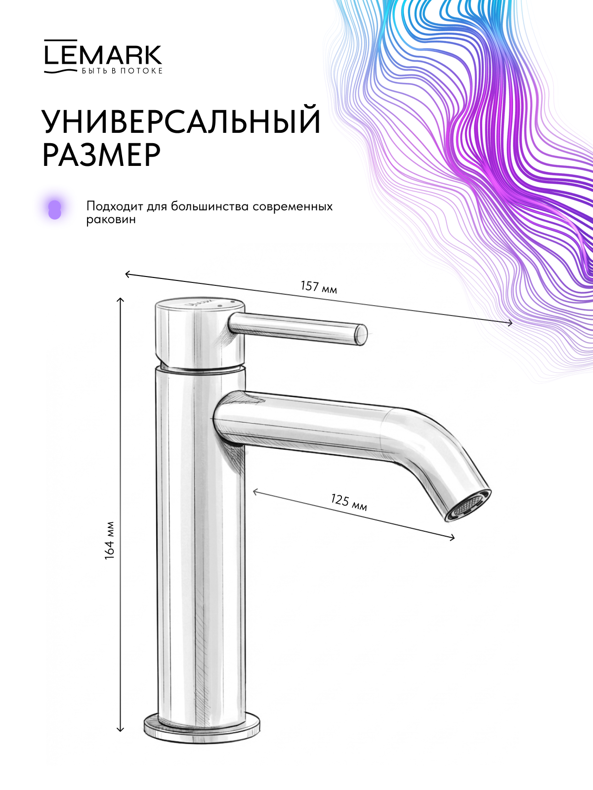 Смеситель Lemark Калина_Kalina LMF-2112S-GM для раковины