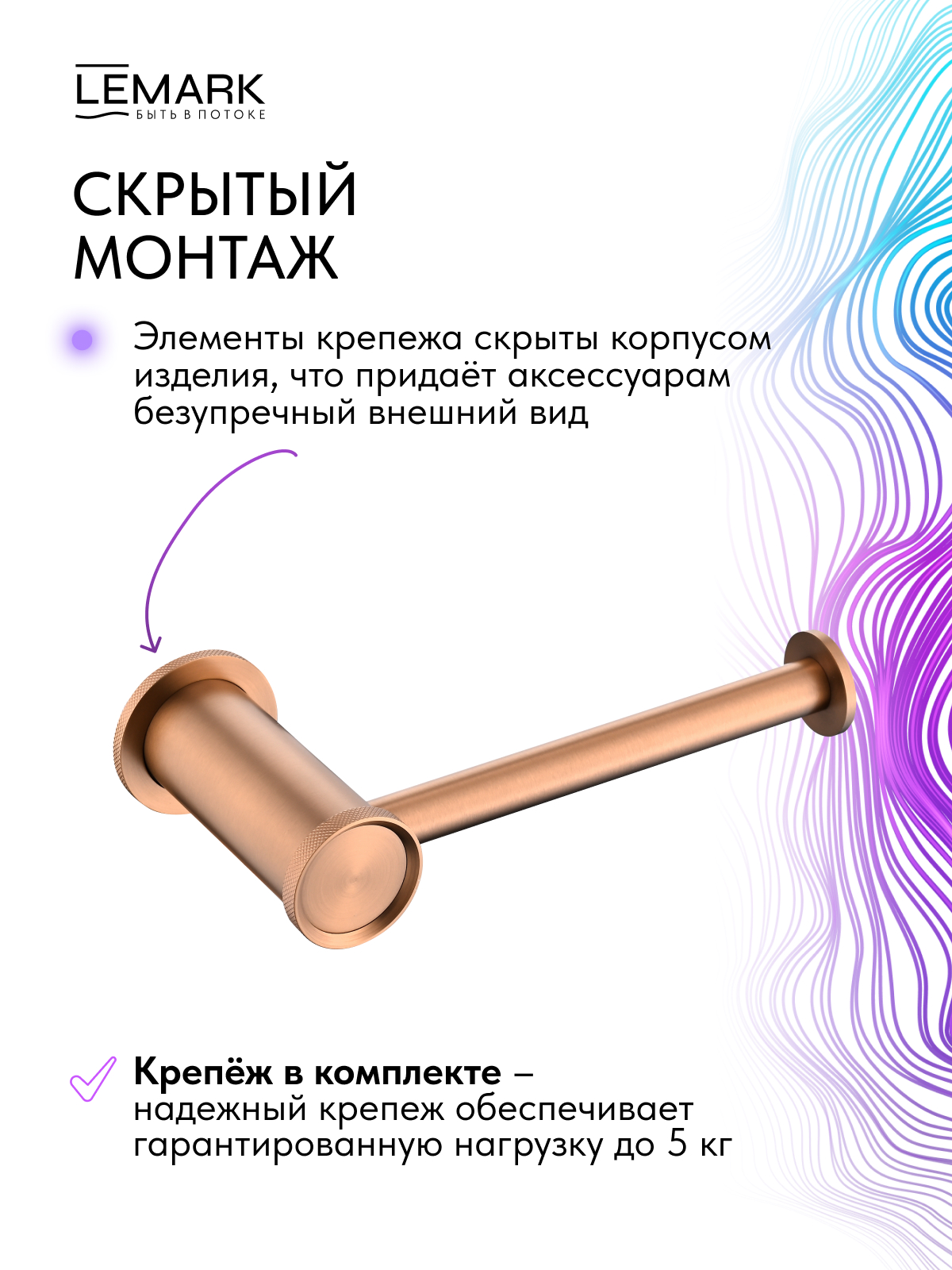 Держатель для туалетной бумаги Lemark Зенит_Zenith, нержавеющая сталь, брашированное розовое золото