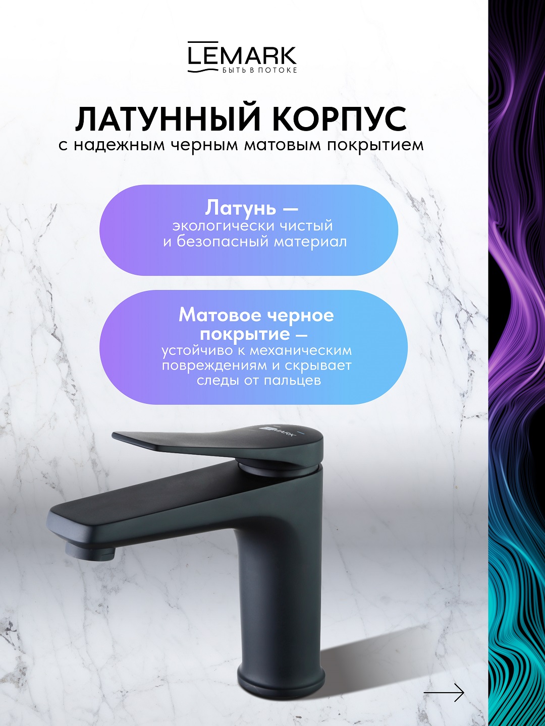 Смеситель Lemark Bronx LM3706BL для раковины