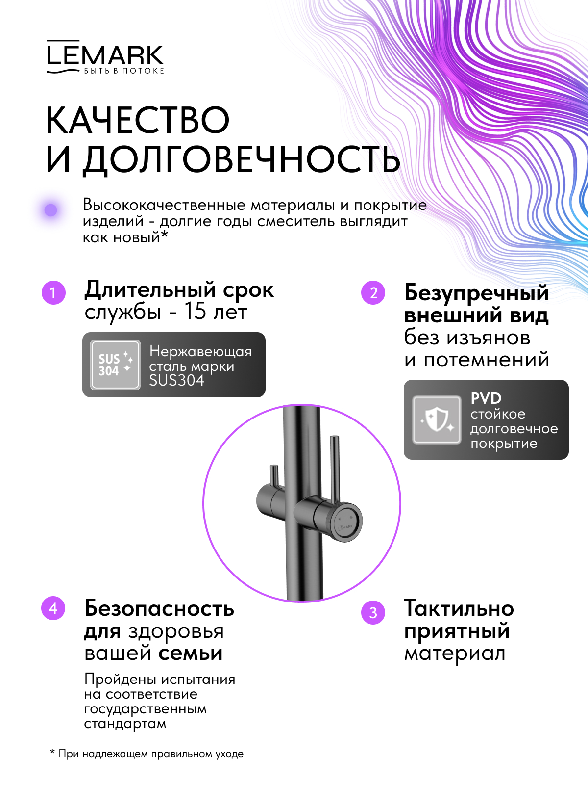 Смеситель Lemark Зенит_Zenith LMF-1676S-BRGMN для кухни с гибким изливом, с подключением к фильтру питьевой воды