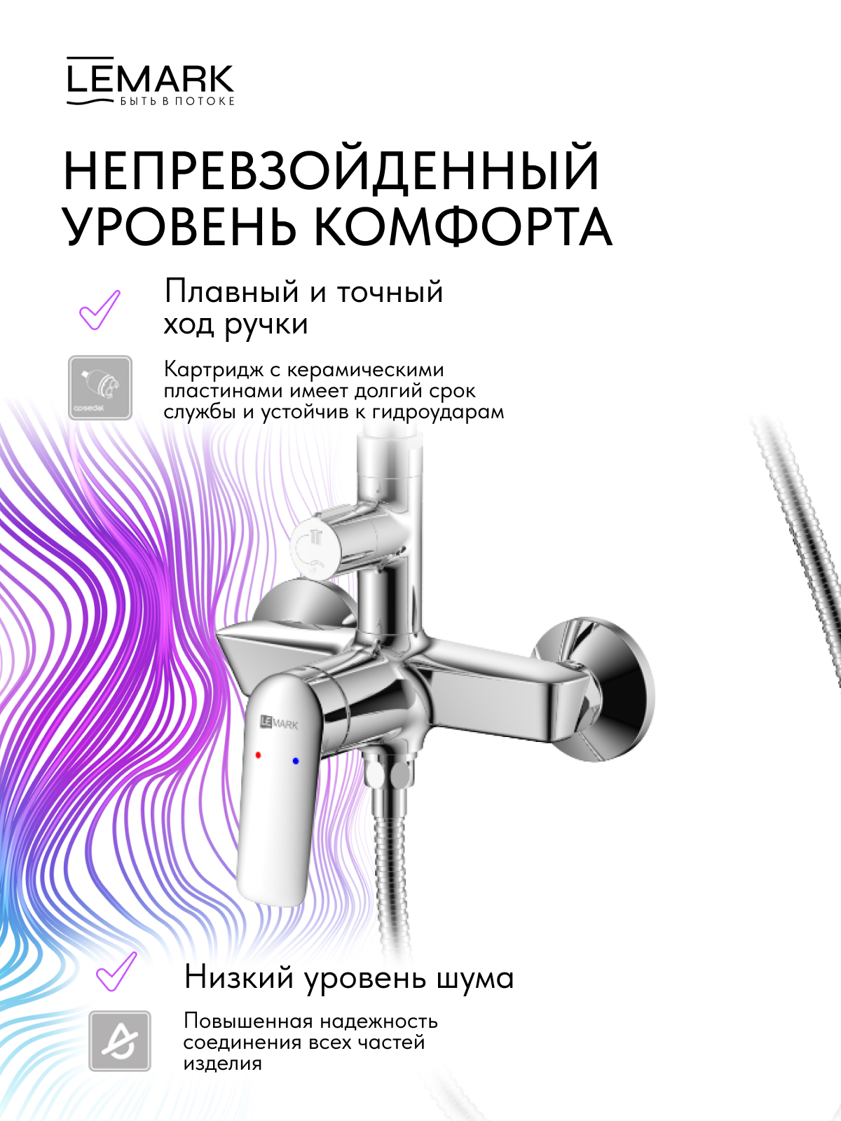 Смеситель Lemark Верба_Verba LM11460C для душа с регулируемой высотой штанги и верхней душевой лейкой "Тропический дождь"