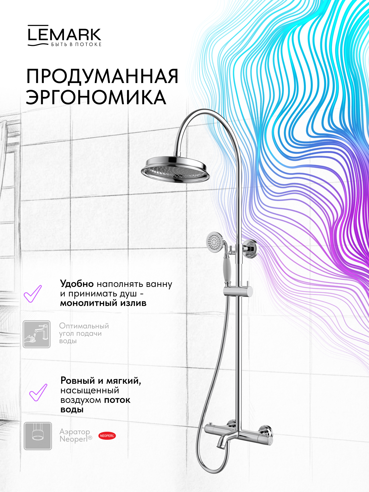 Смеситель Lemark Пушкин_Pushkin LMF-8646B-C термостатический для ванны и душа с регулируемой высотой штанги и лейкой верхнего душа «Тропический дождь»