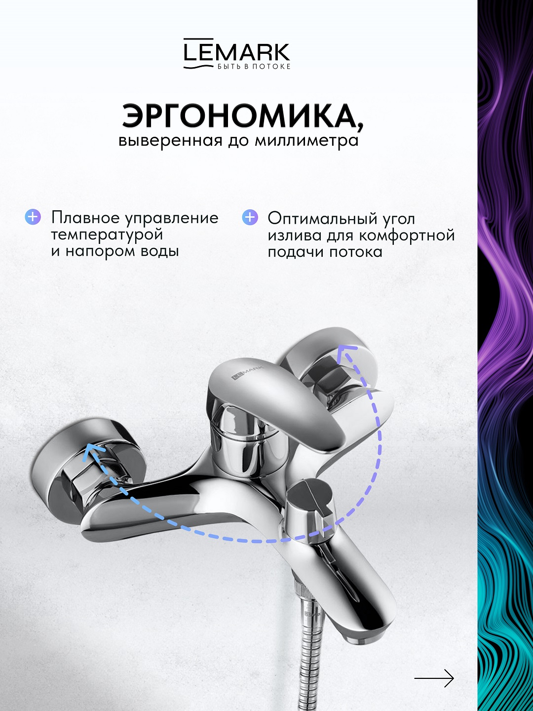 Смеситель Lemark Linara LM0414C для ванны