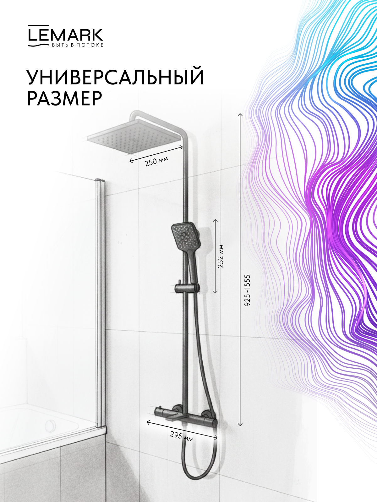 Смеситель Lemark Валдай_Valday LMF-8146B-BL для ванны и душа, термостатический