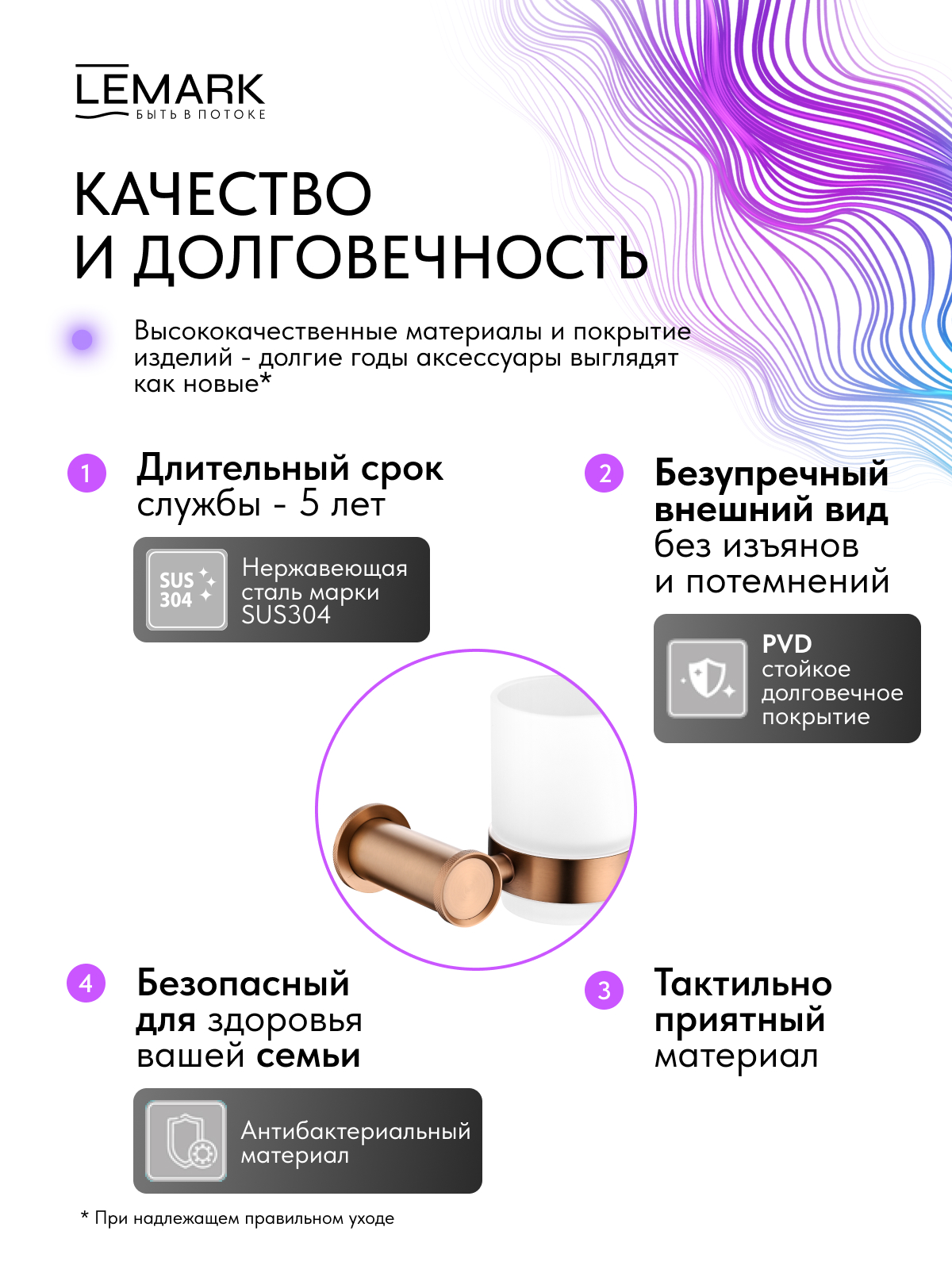 Стакан Lemark Зенит_Zenith подвесной, нержавеющая сталь, брашированное розовое золото