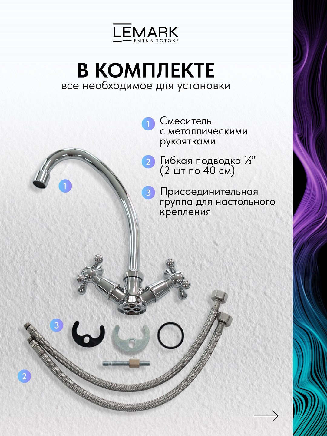 Смеситель Lemark Promotion LM6040C для кухни