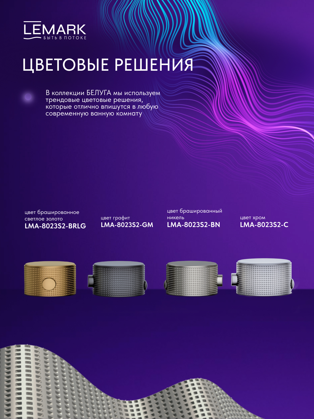 Держатель для туалетной бумаги Lemark Белуга_Beluga, сталь, брашированный никель