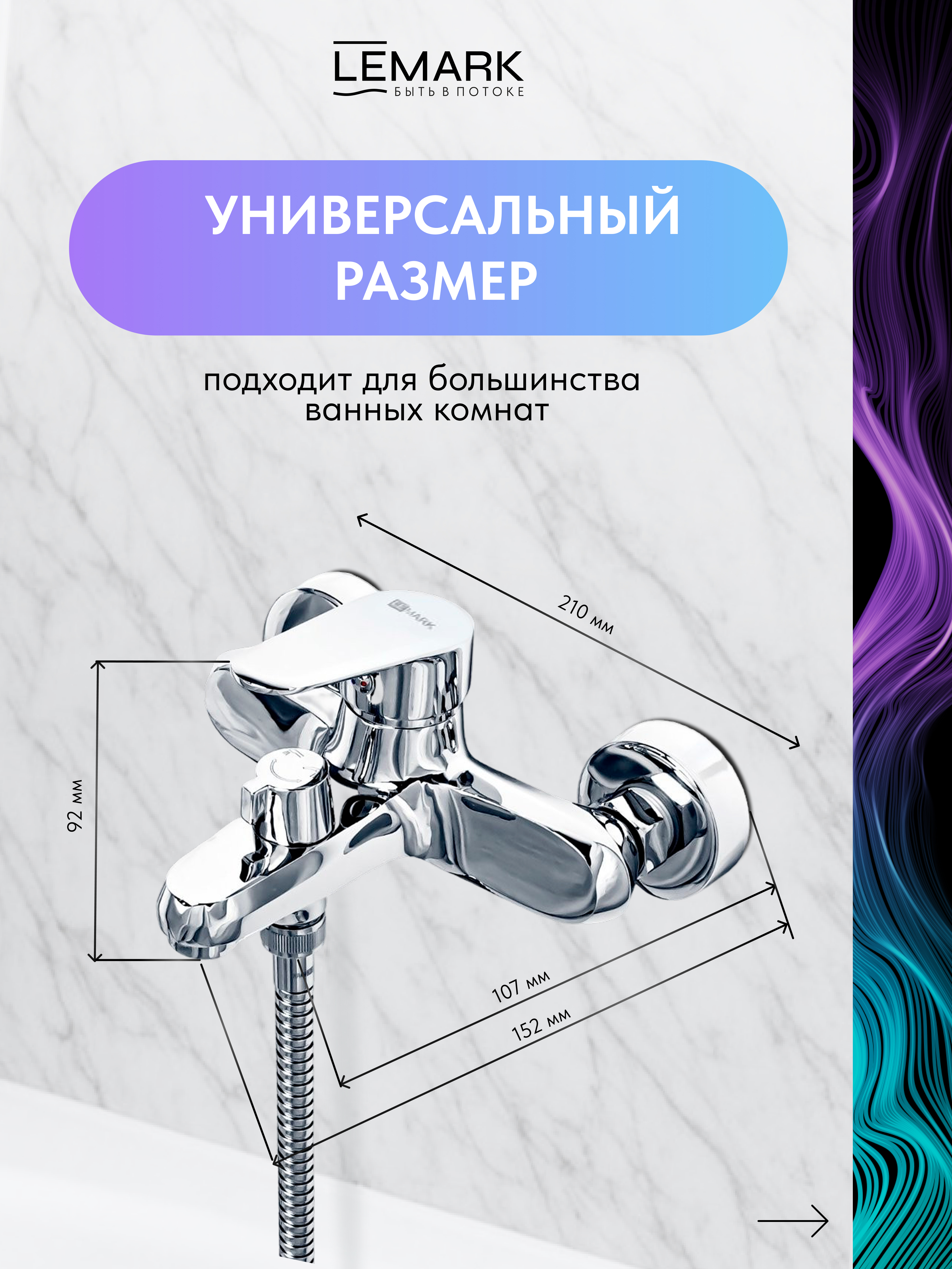Комплект смесителей Lemark Point LM0381C "3 в 1""