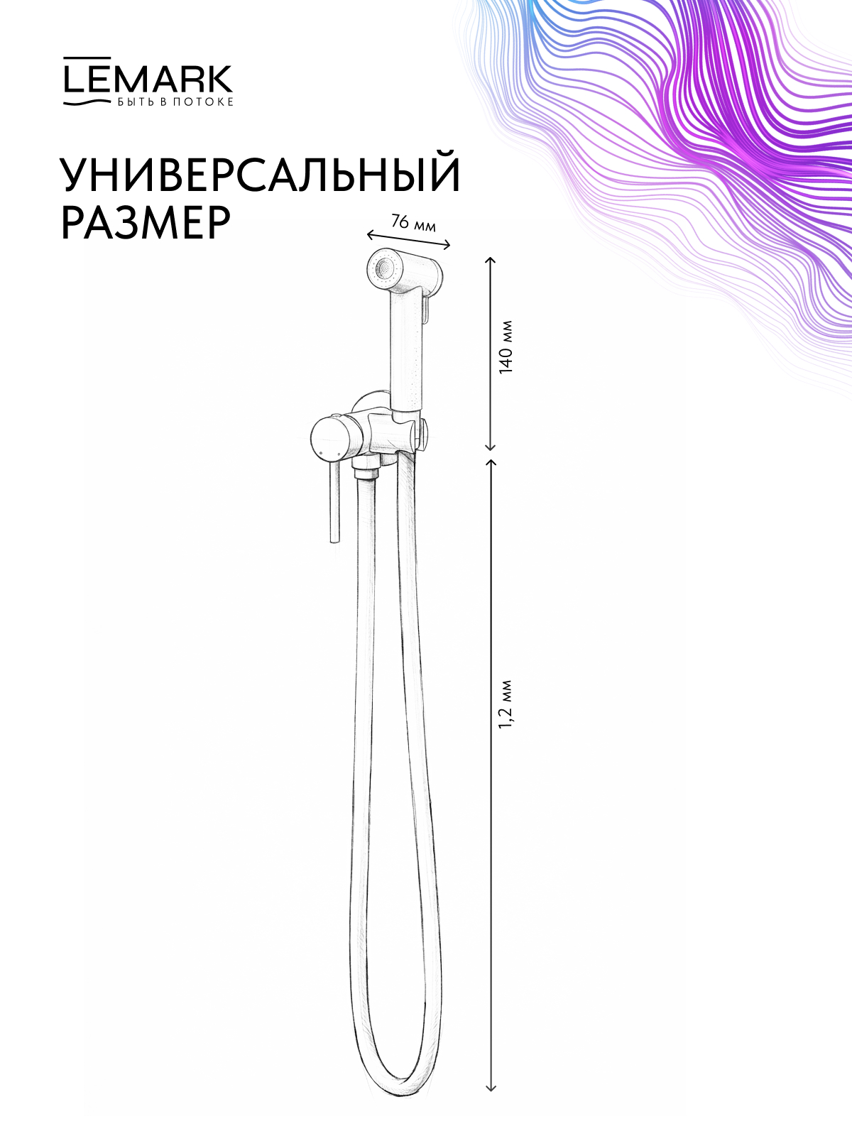 Смеситель Lemark Калина_Kalina LMF-2118S-BN с гигиеническим душем, встраиваемый