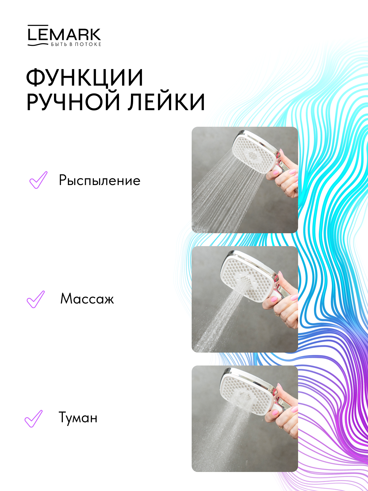 Смеситель Lemark Эвитта_Evitta LM0562C для ванны и душа с регулируемой высотой штанги