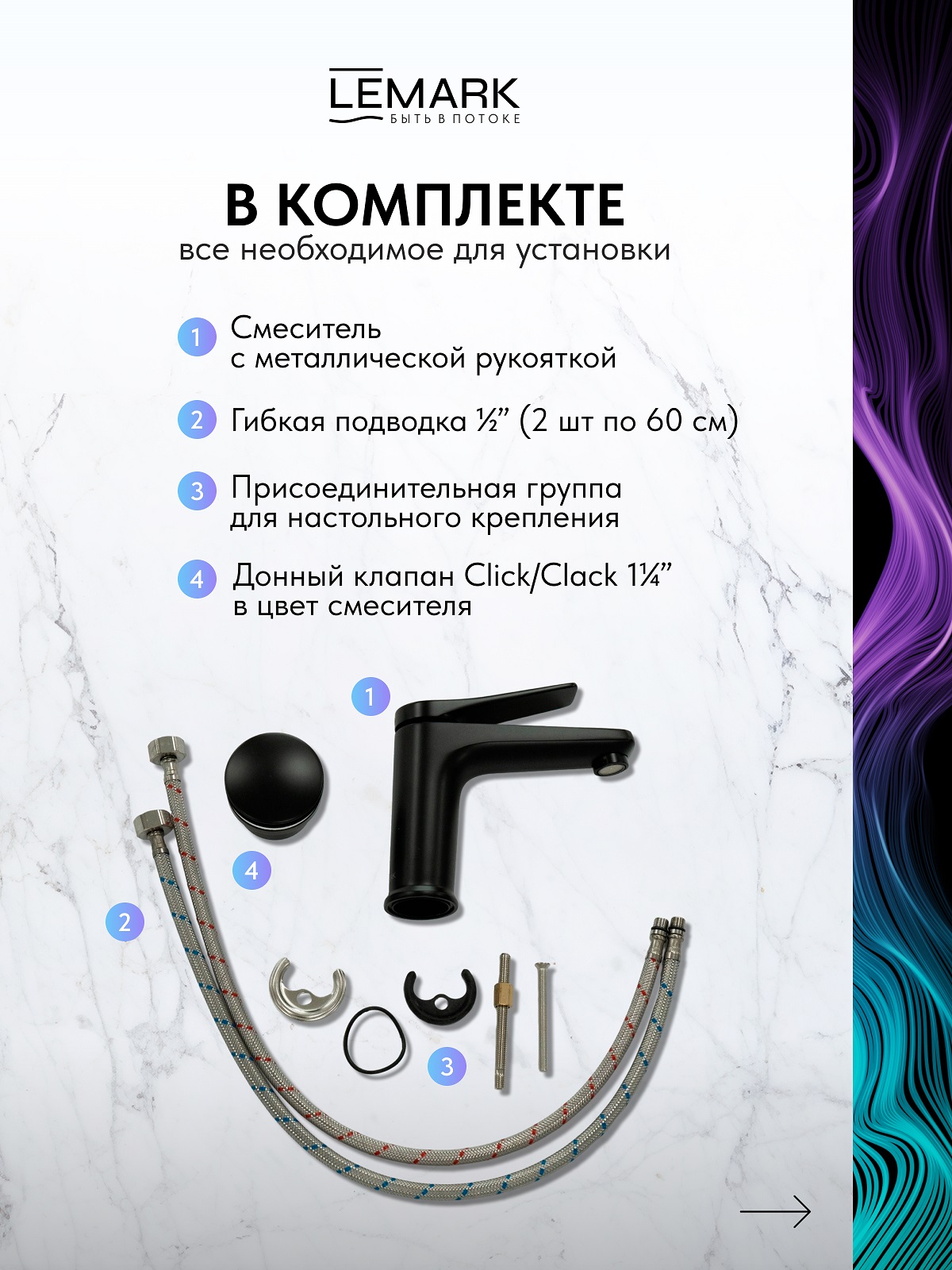 Смеситель Lemark Bronx LM3706BL для раковины