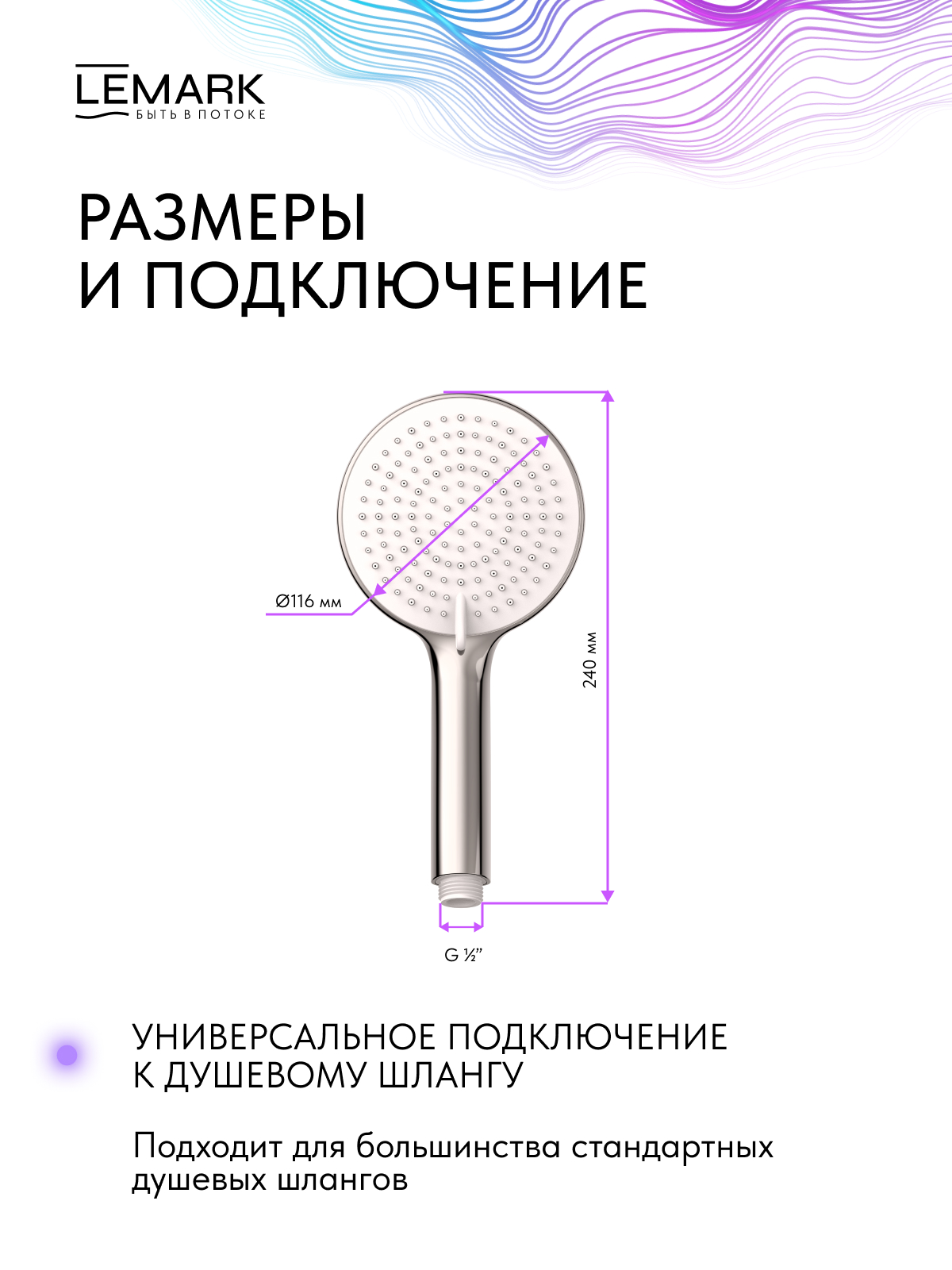 Лейка душевая Lemark LMD-1504P-SN, 3-функциональная