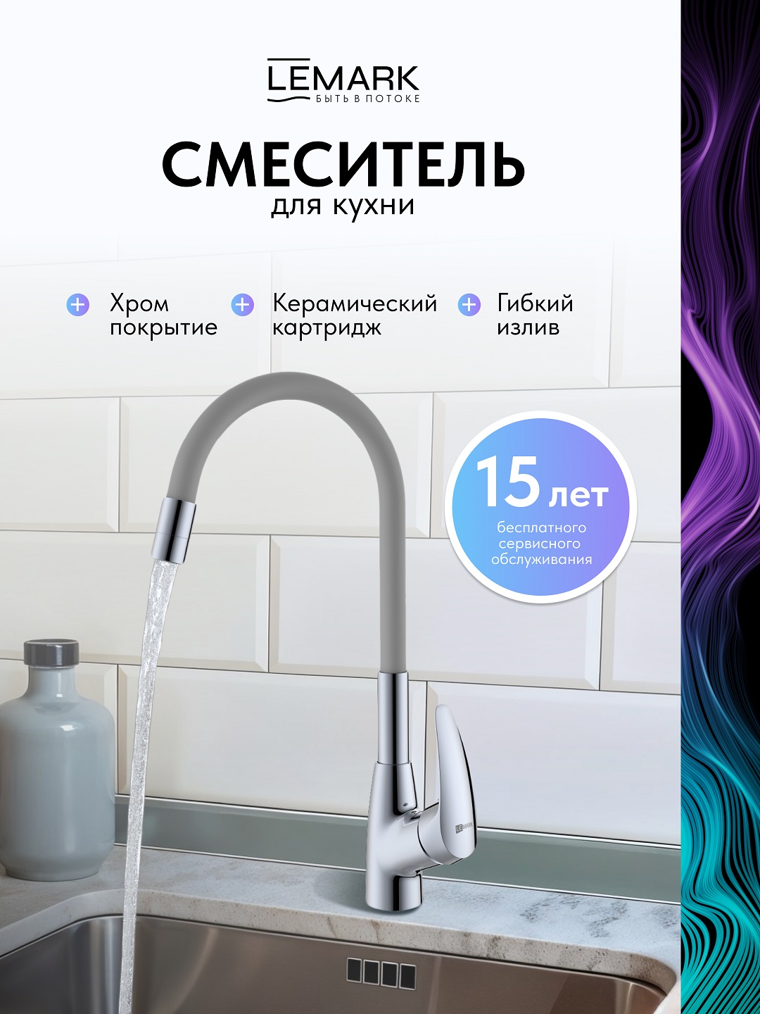 Смеситель Lemark Линара_Linara LM0415C-Gray для кухни