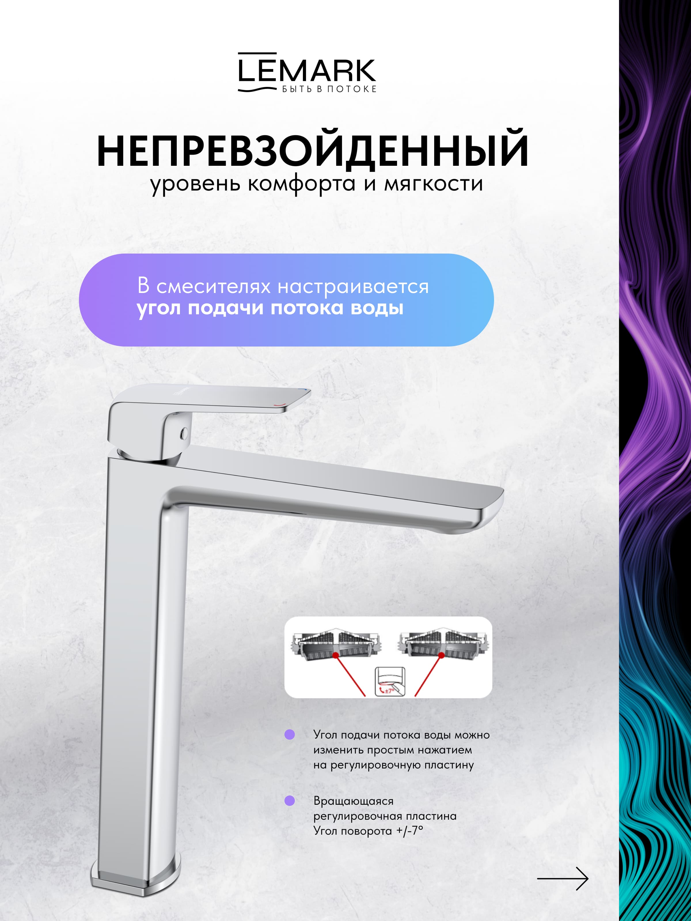 Смеситель Lemark Хоста_Hosta LM12309C для раковины высокий