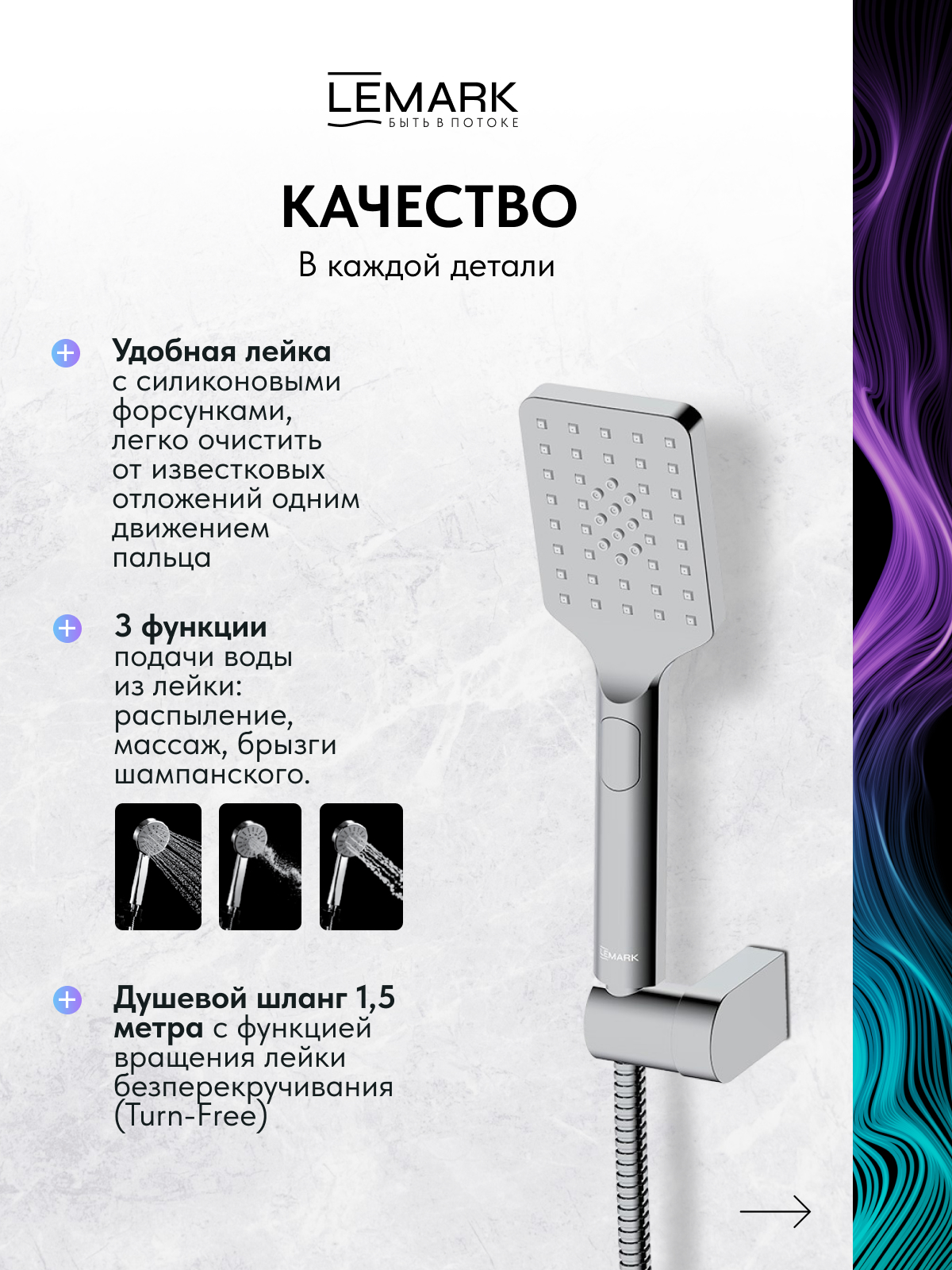 Смеситель Lemark Хоста_Hosta LM12303C для душа