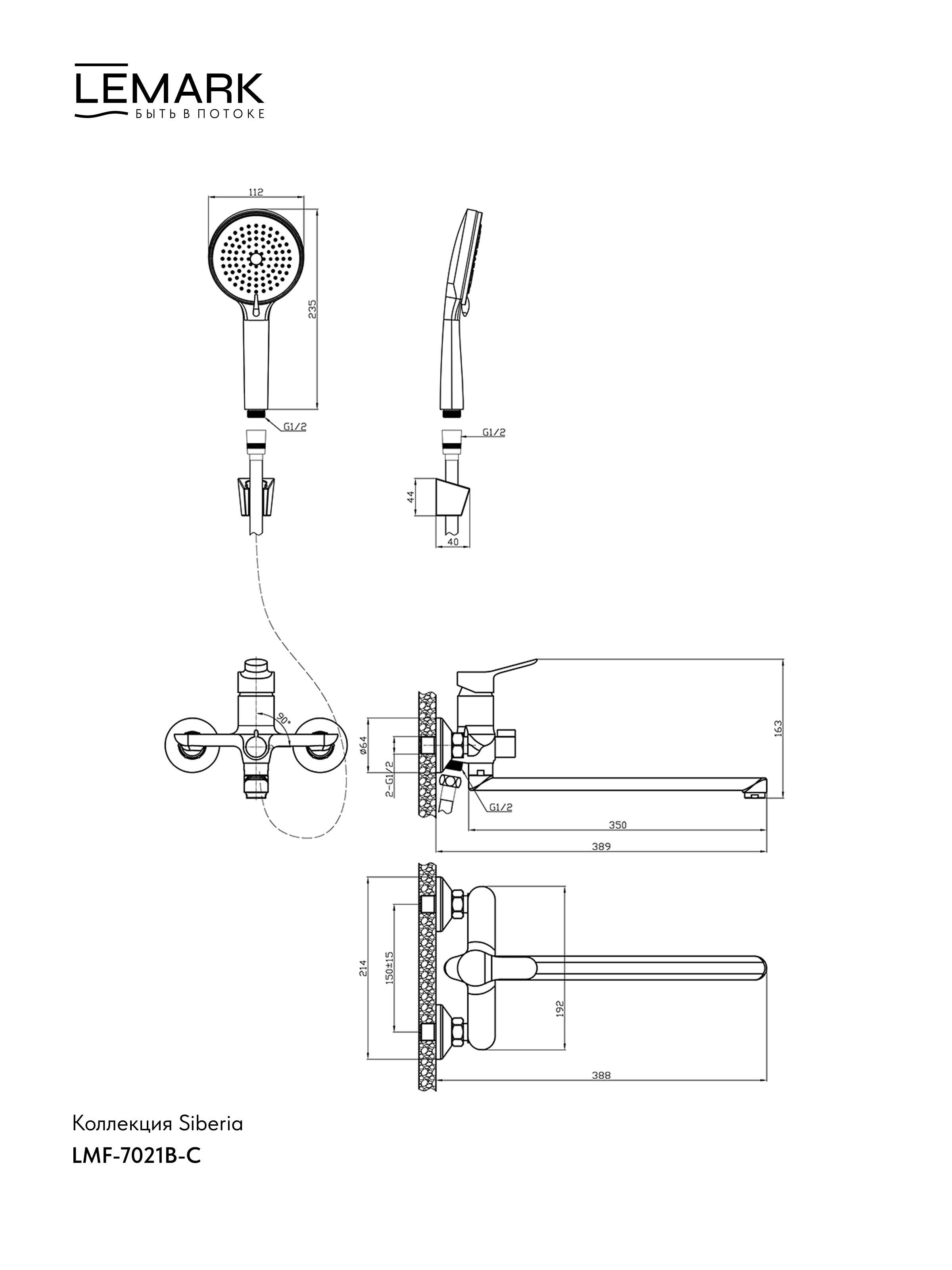 Смеситель Lemark Siberia LMF-7021B-C универсальный