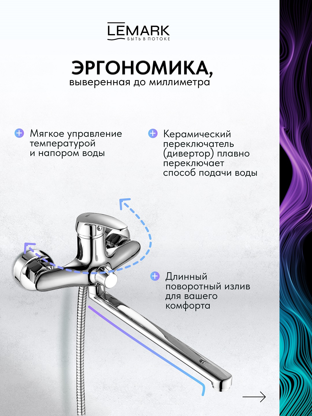 Смеситель Lemark Линара_Linara LM0451C универсальный