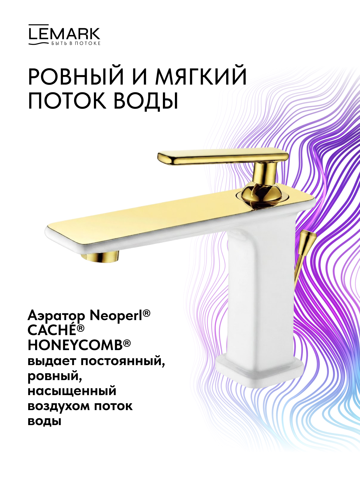 Смеситель Lemark Миста_Mista LM6406WG для раковины