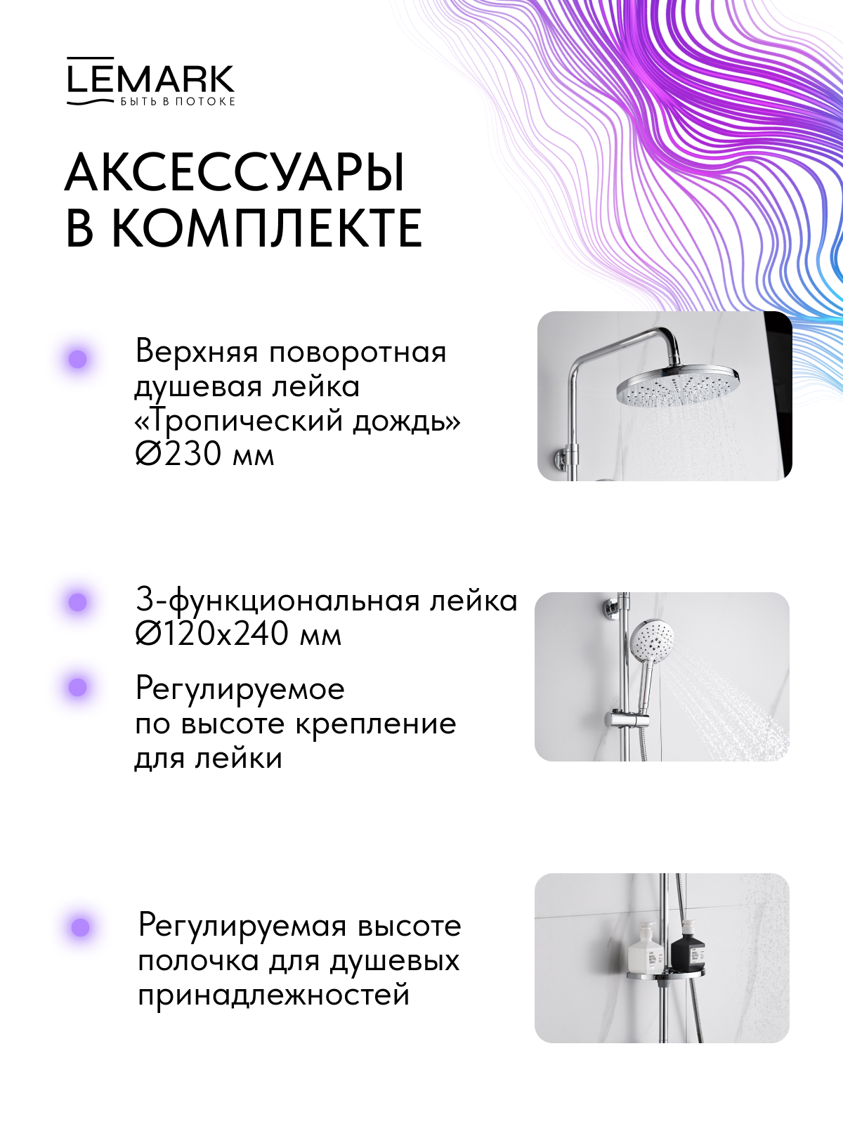 Смеситель Lemark Минима_Minima LM3862C для ванны и душа
