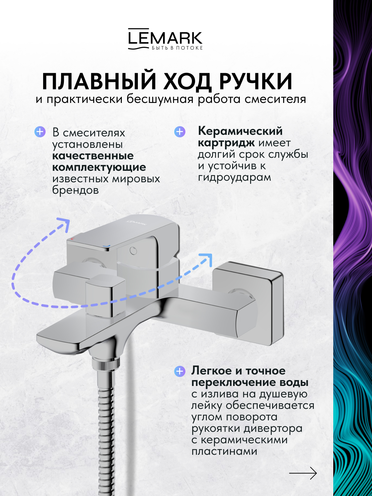 Смеситель Lemark Хоста_Hosta LM12314C для ванны
