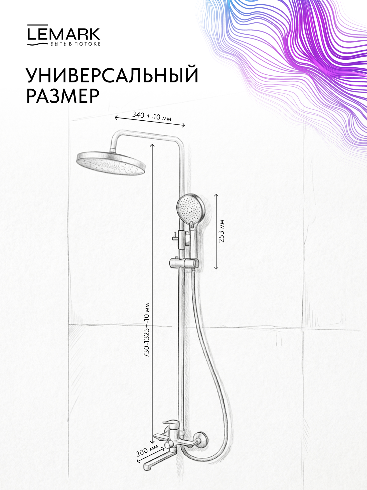Смеситель Lemark Сибирь_Siberia LMF-7026B-GM для ванны и душа с регулируемой высотой штанги и лейкой верхнего душа «Тропический дождь»