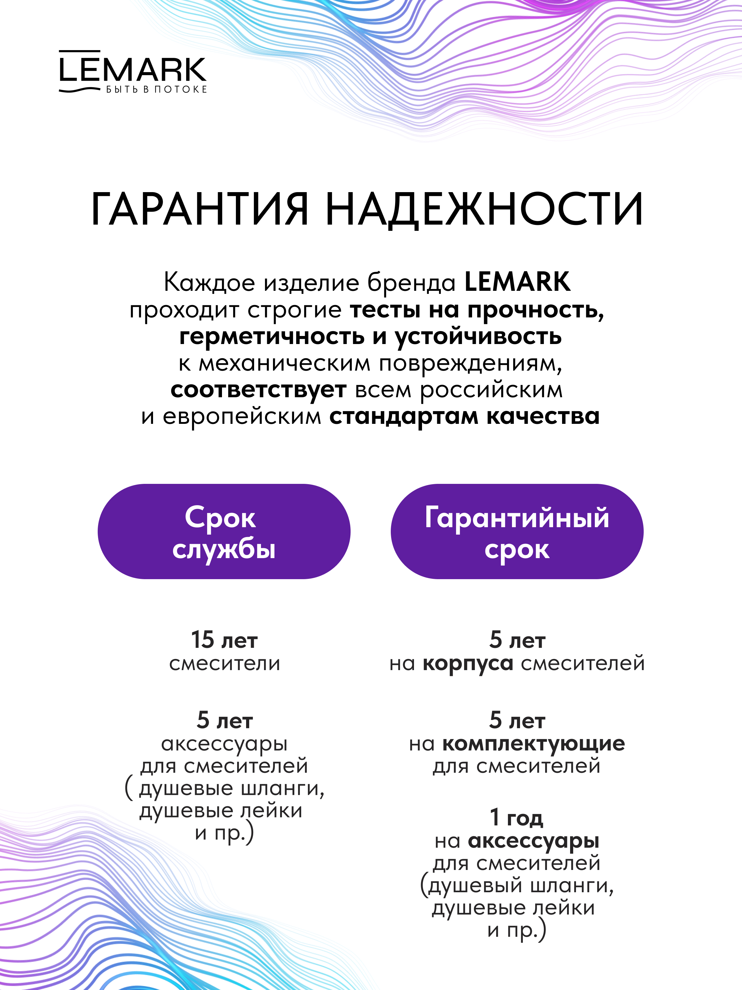 Смеситель Lemark Сибирь_Siberia LMF-7022B-C для ванны