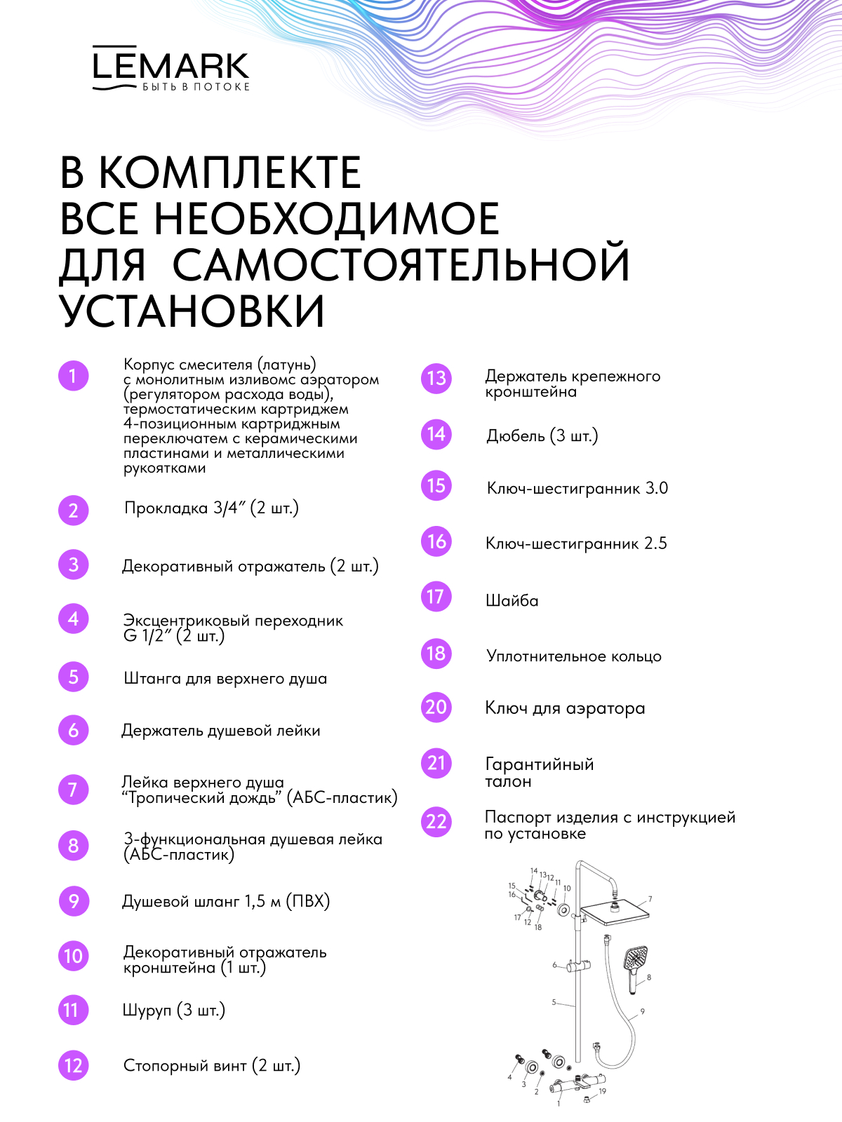 Смеситель Lemark Валдай_Valday LMF-8146B-BL для ванны и душа, термостатический