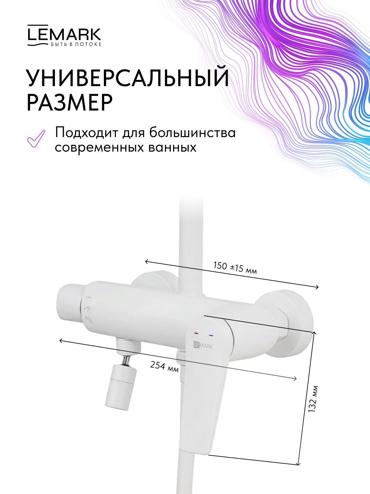 Смеситель Lemark Бронкс_Bronx LM3762MW для ванны и душа с регулируемой высотой штанги и верхней душевой лейкой "Тропический дождь"