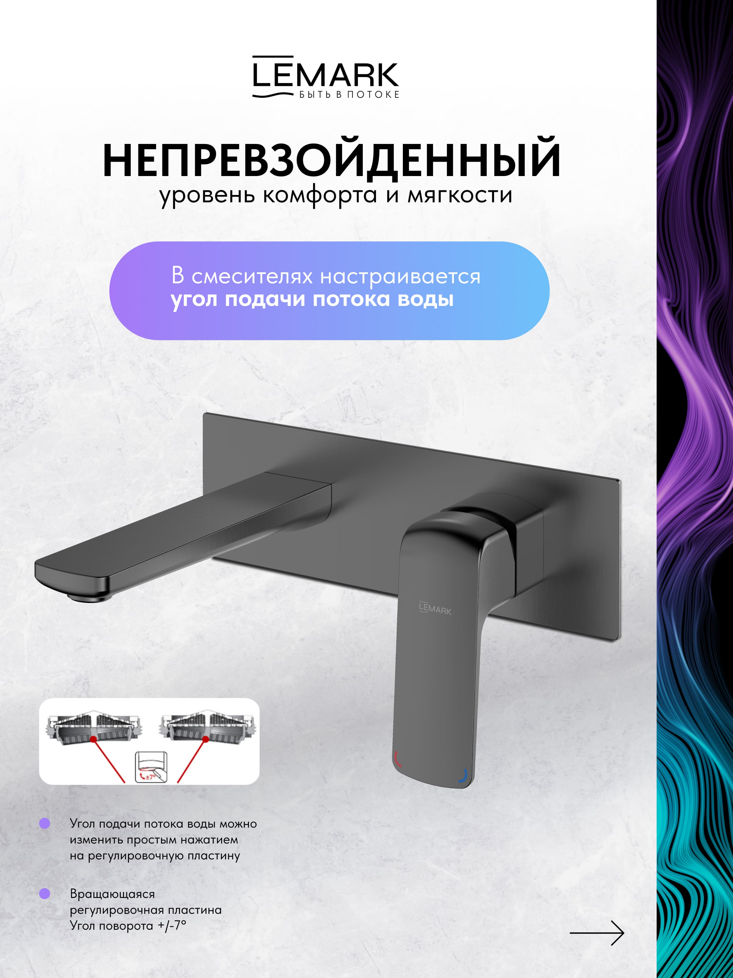 Смеситель Lemark Хоста_Hosta LM12326LGM для раковины, встраиваемый