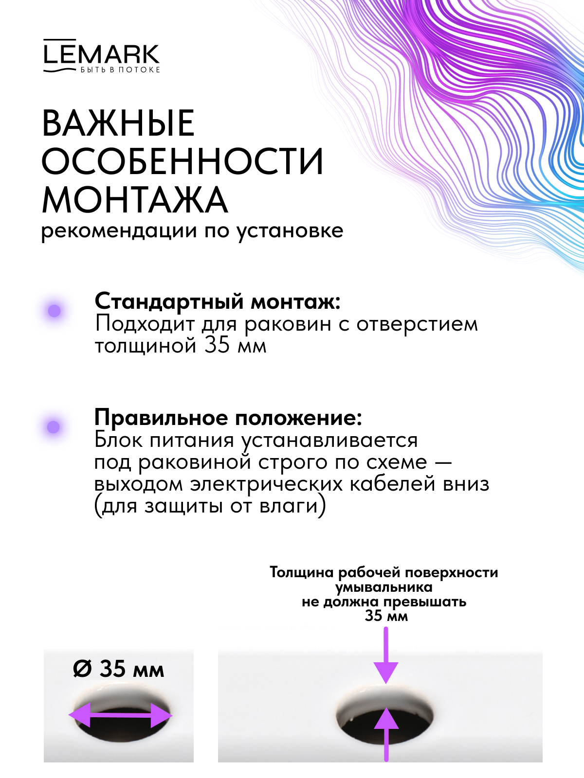 Смеситель Lemark Проджект_Project LM4655CE для раковины бесконтактный (сенсорный)
