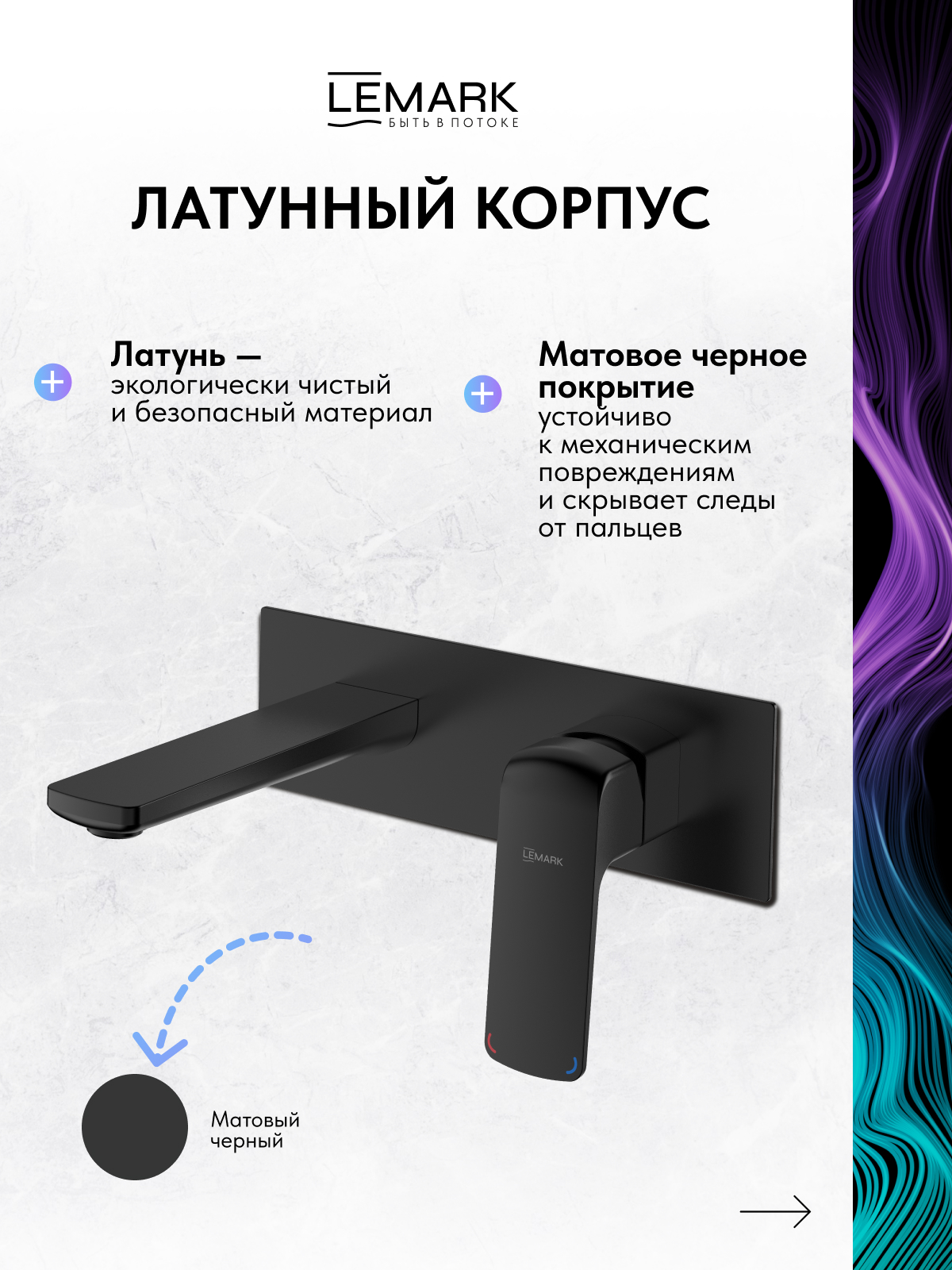 Смеситель Lemark Хоста_Hosta LM12326BL для раковины, встраиваемый