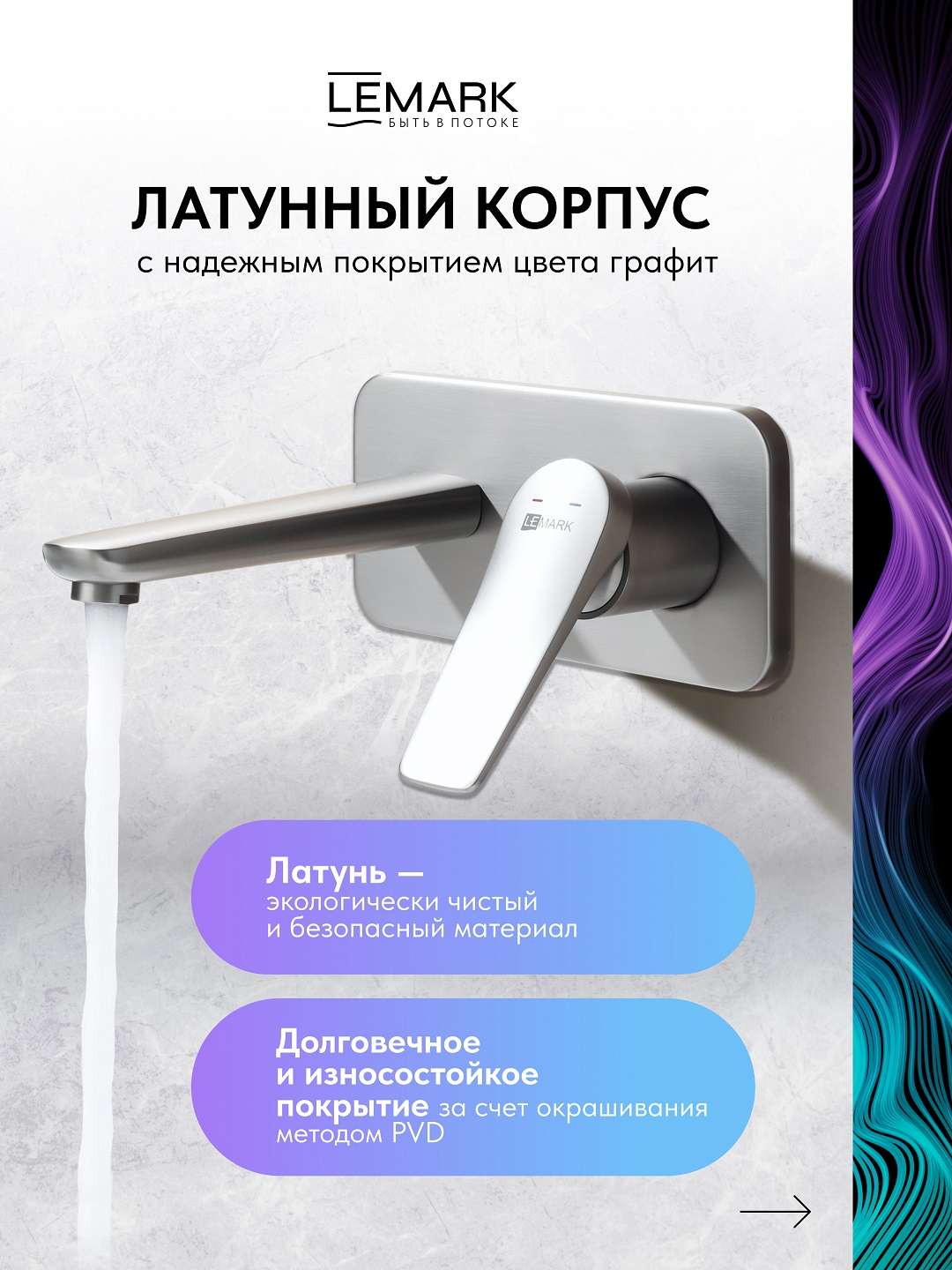 Смеситель Lemark Бронкс_Bronx LM3726GM для раковины, встраиваемый
