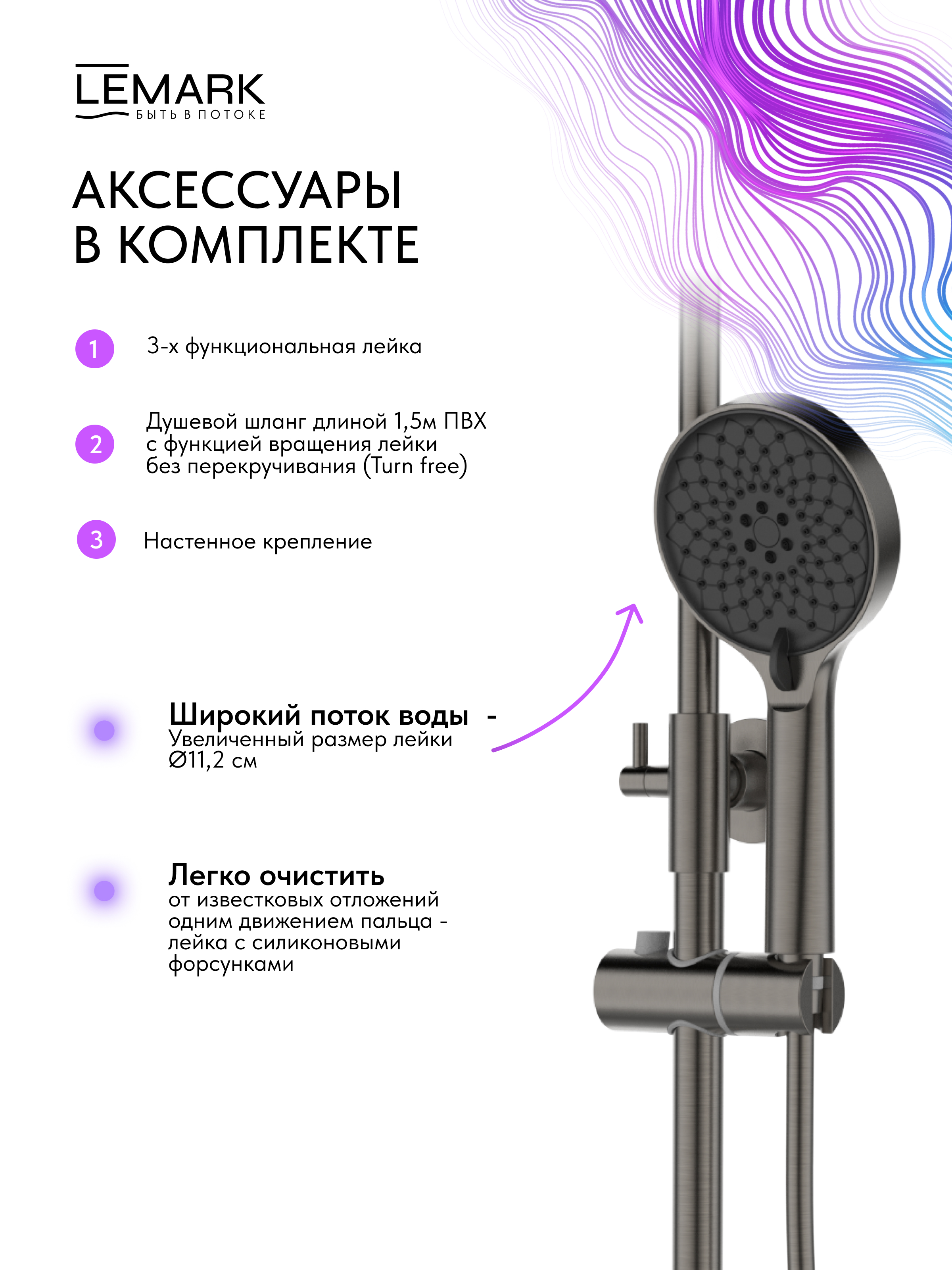 Смеситель Lemark Siberia LMF-7026B-GM для ванны и душа с регулируемой высотой штанги и лейкой верхнего душа «Тропический дождь»