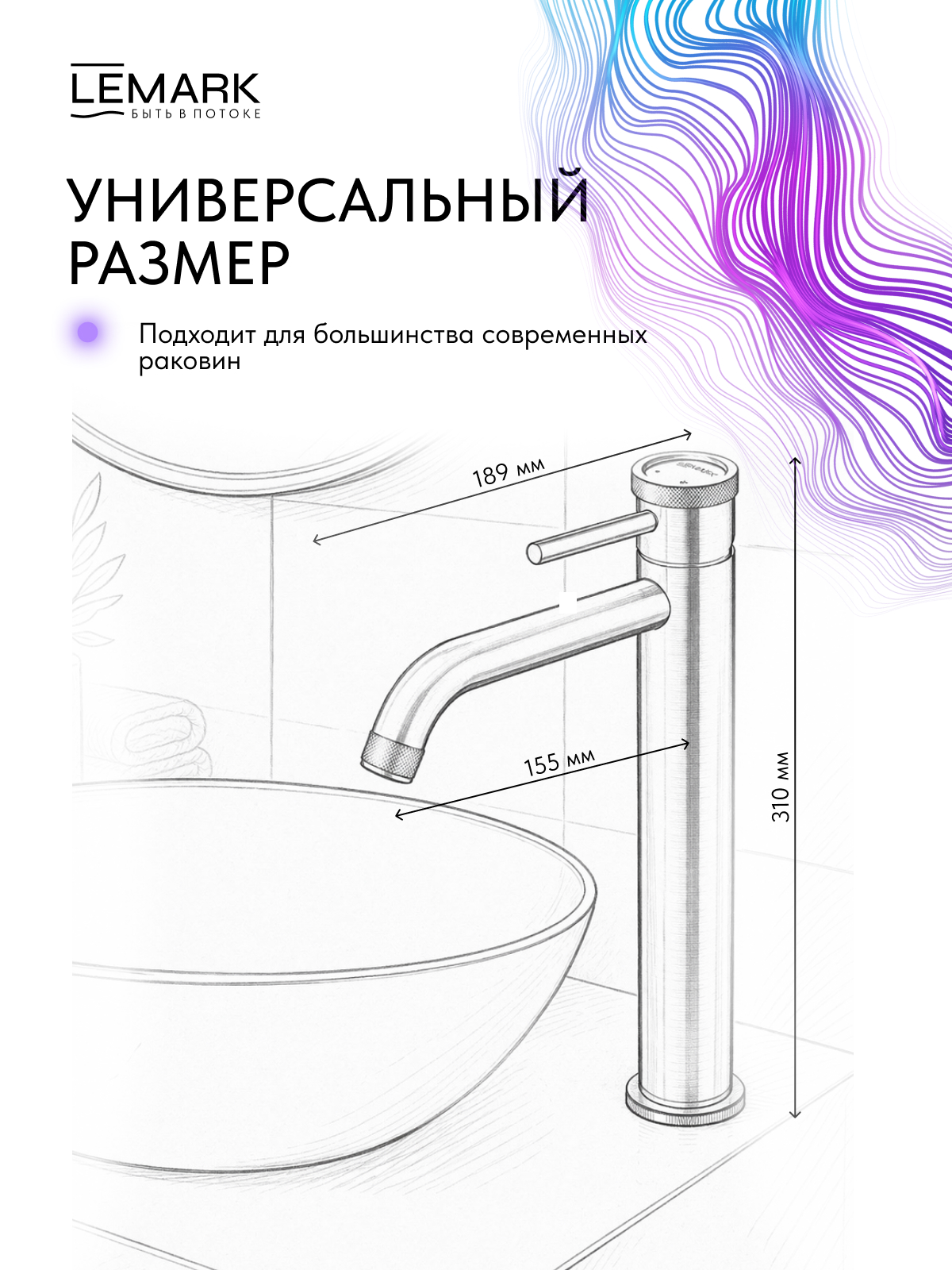 Смеситель Lemark Зенит_Zenith LMF-1615S-BRGN для раковины высокий