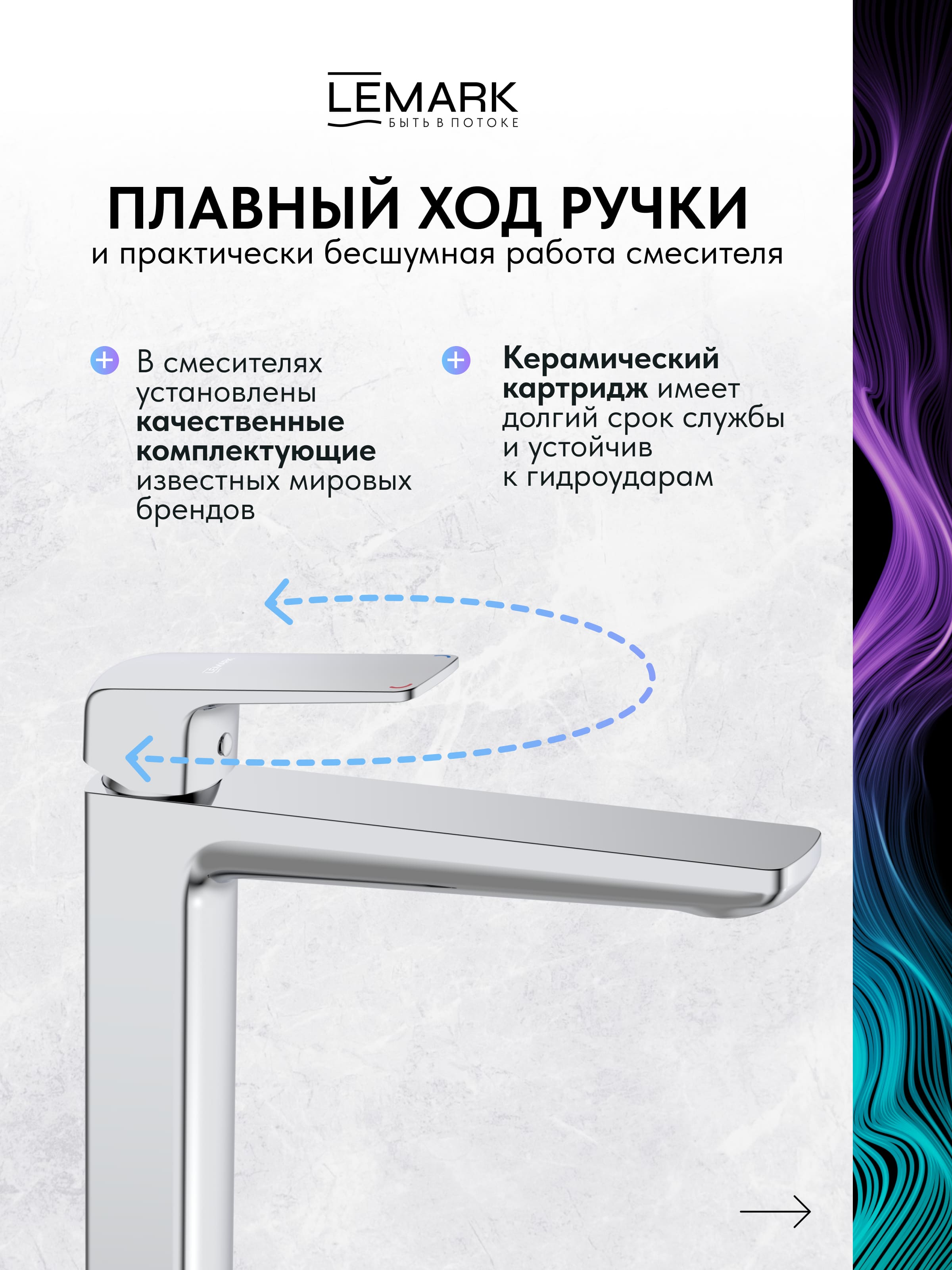 Смеситель Lemark Хоста_Hosta LM12309C для раковины высокий