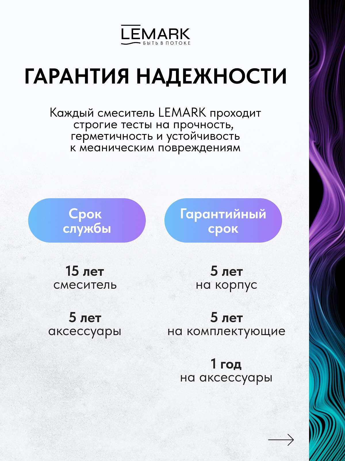 Смеситель Lemark Неро_Nero LM0214C для ванны