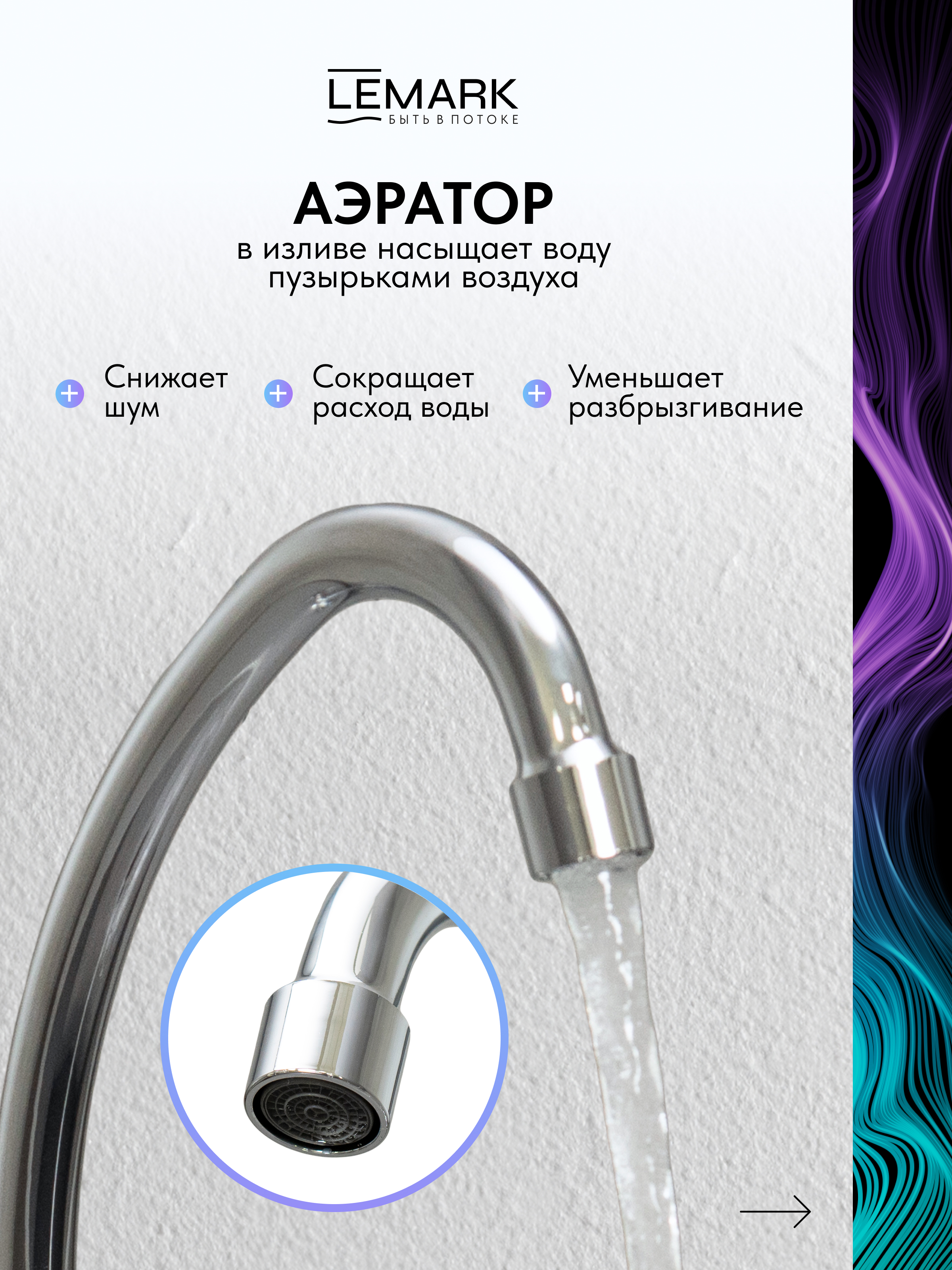 Смеситель Lemark Промоушен_Promotion LM6050C для кухни
