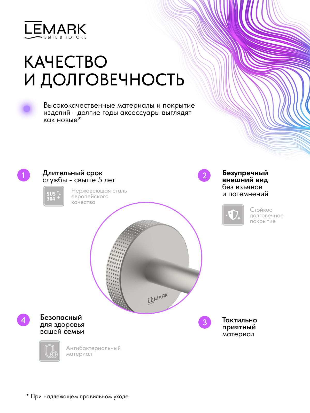 Крючок для полотенец Lemark Белуга_Beluga, сталь, брашированный никель