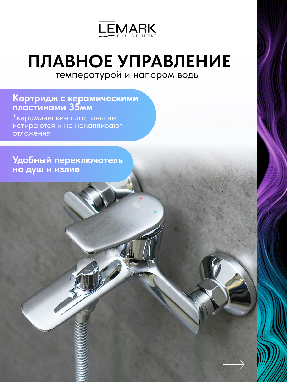 Смеситель Lemark Ortus LM11314C для ванны